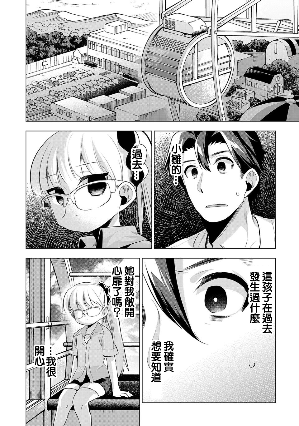 第40话1