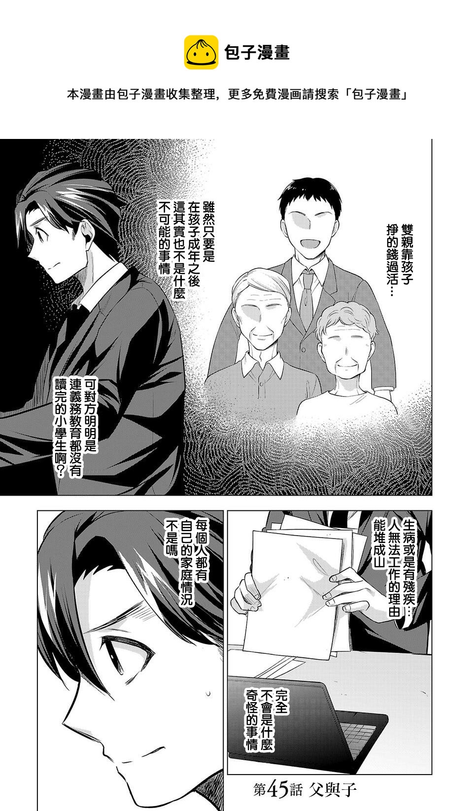 第45话0