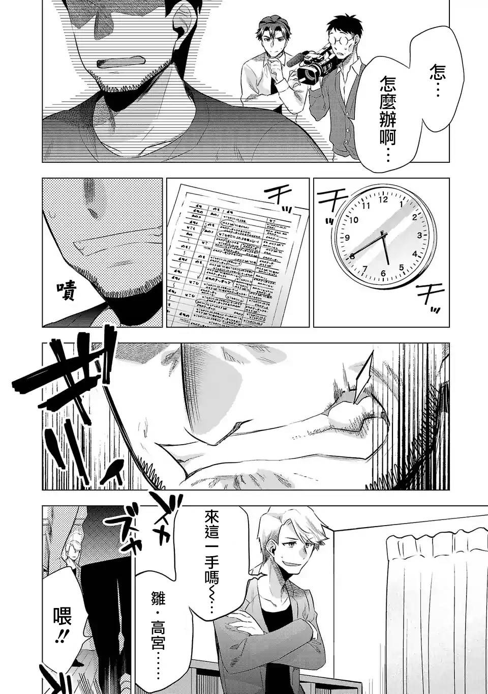 第125话3