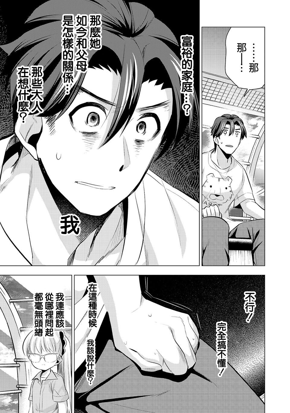 第41话2