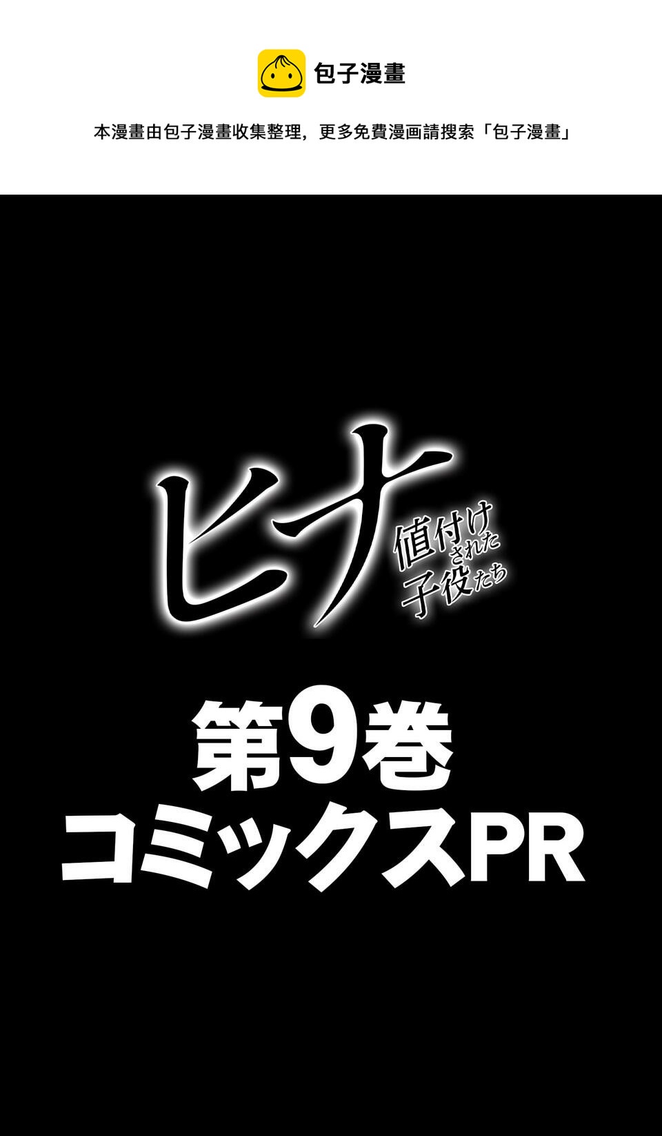 第09卷宣传0
