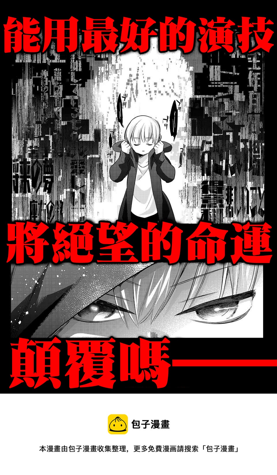 第09卷宣传4