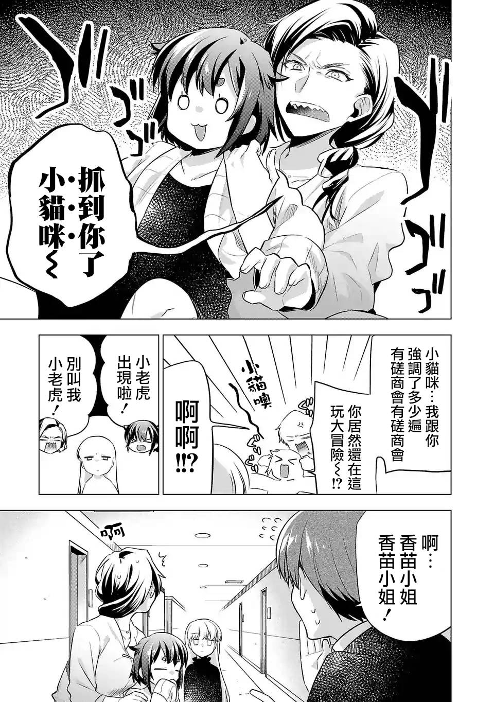 第116话2
