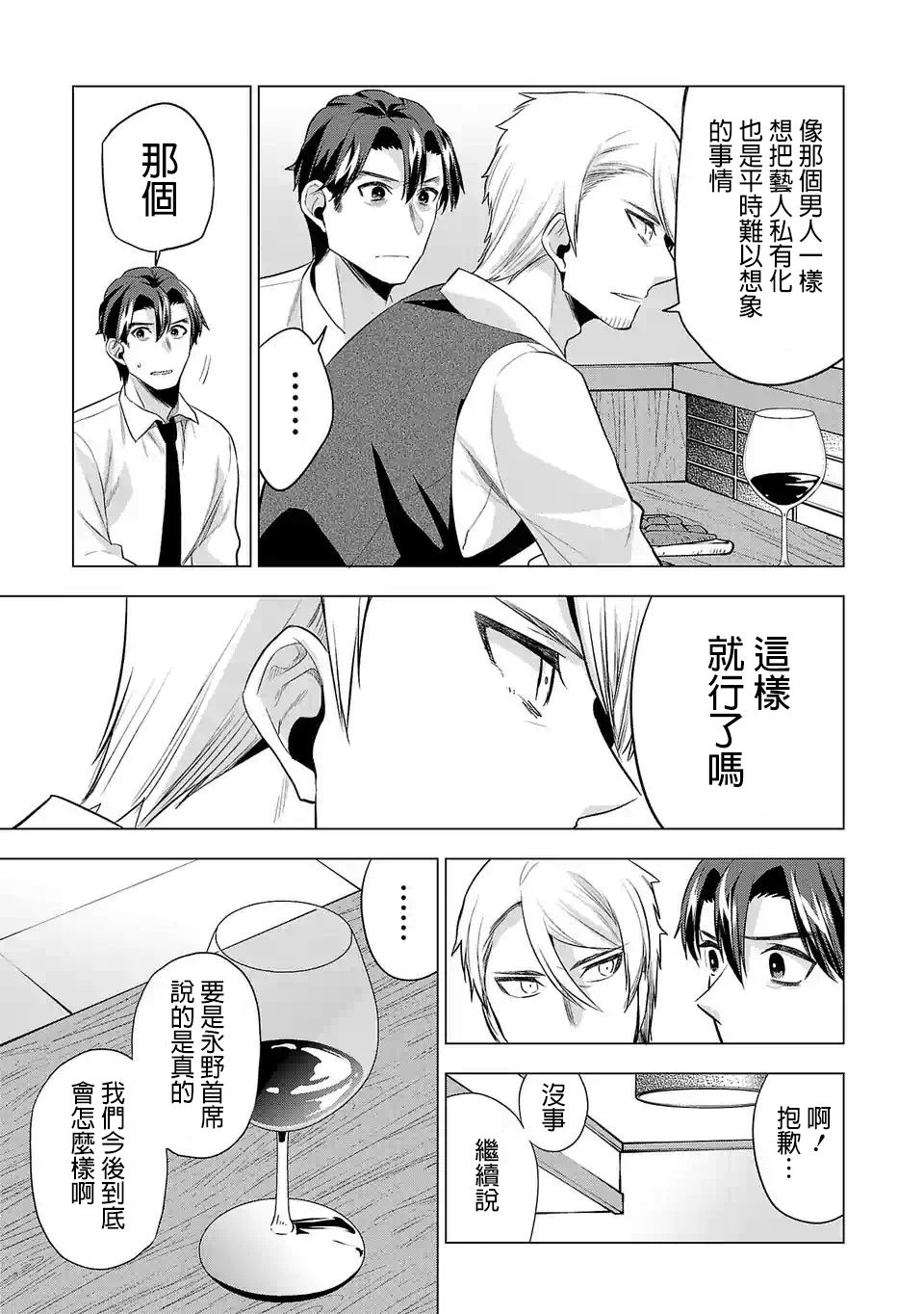 第87话4