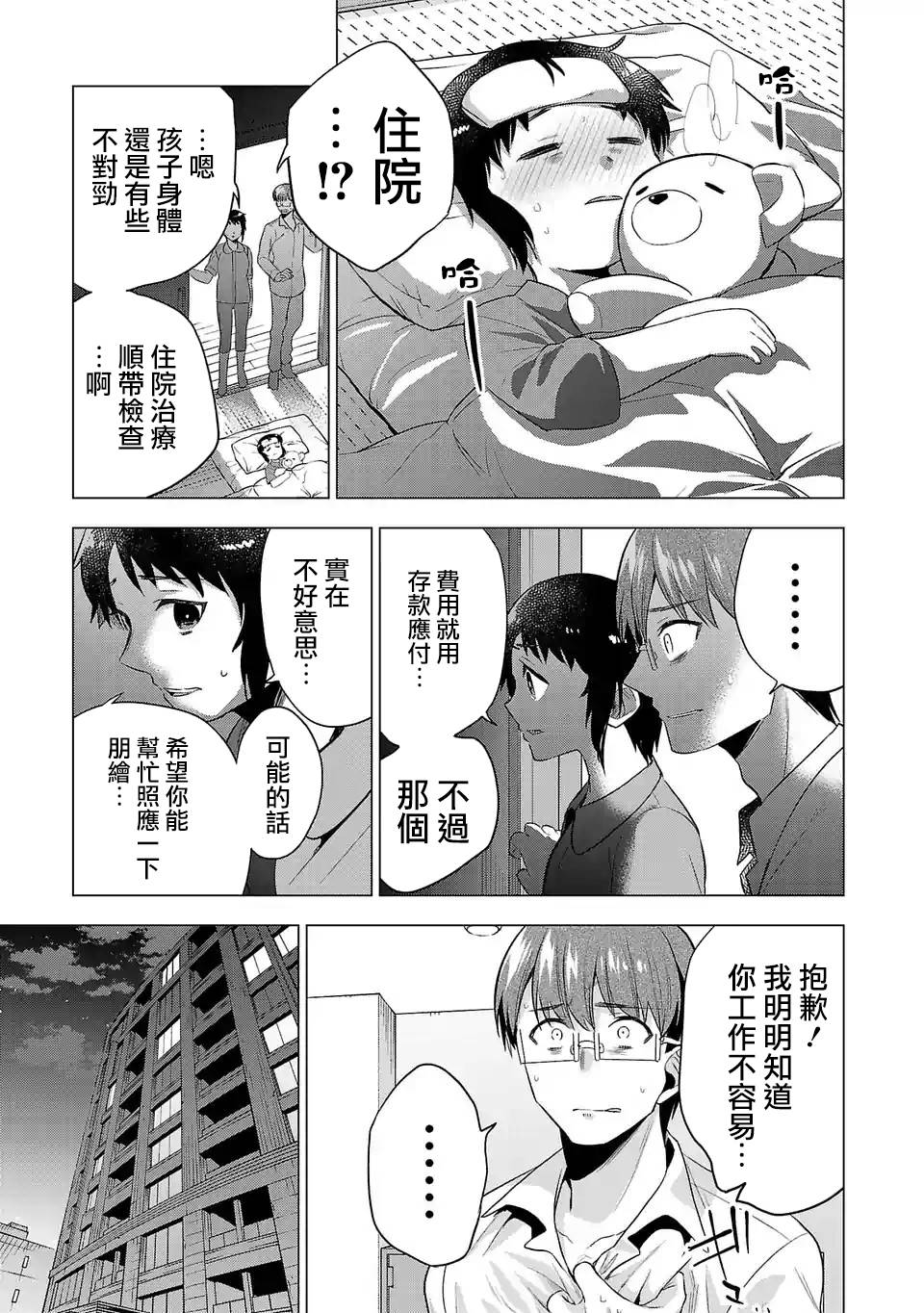 95话2