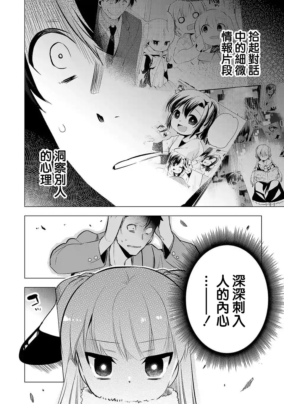 第58话3