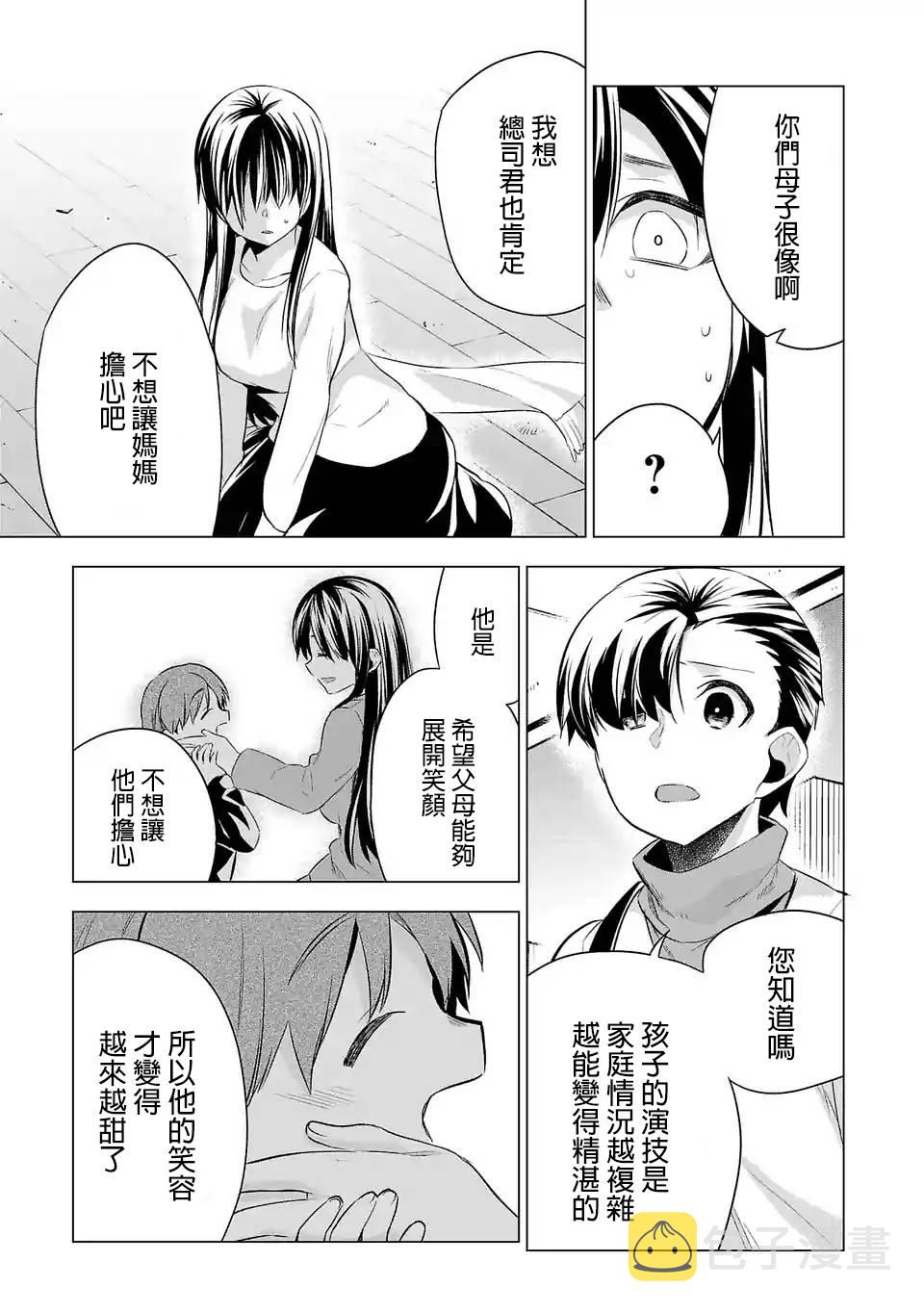 第54话4