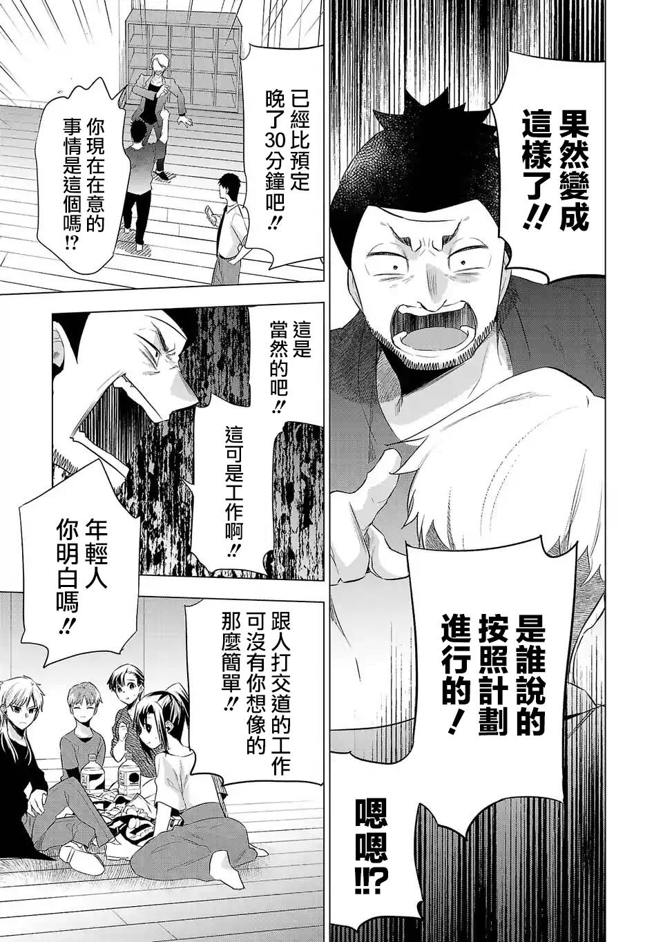 第125话4