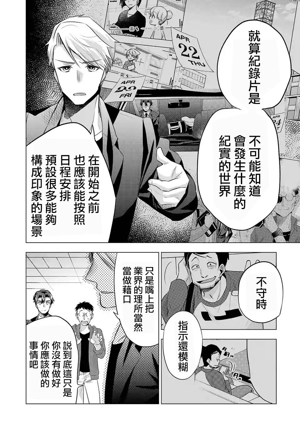 第123话3