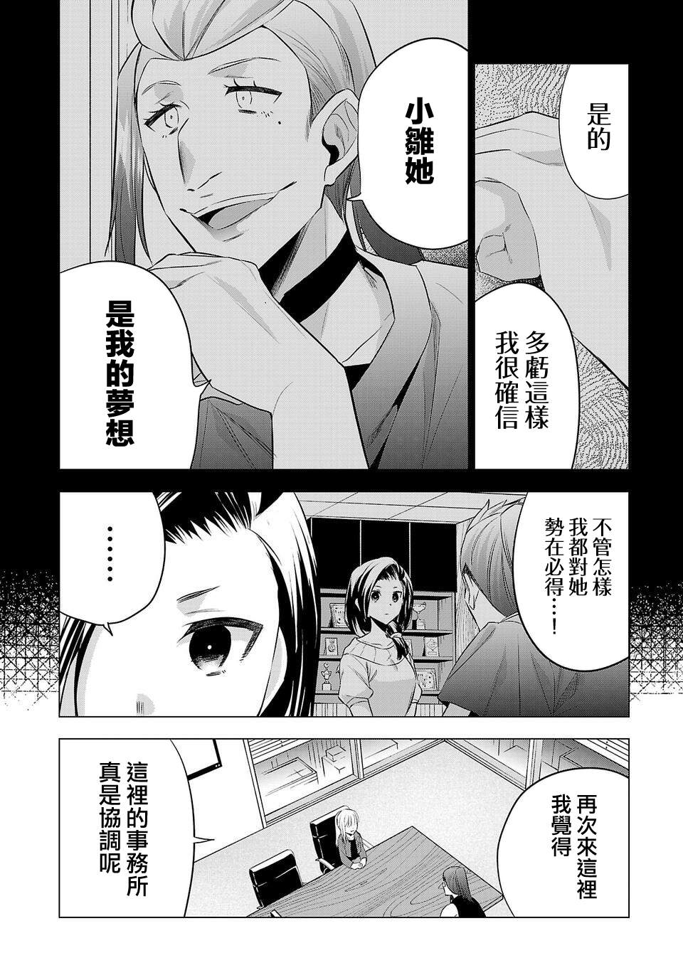 第147话3