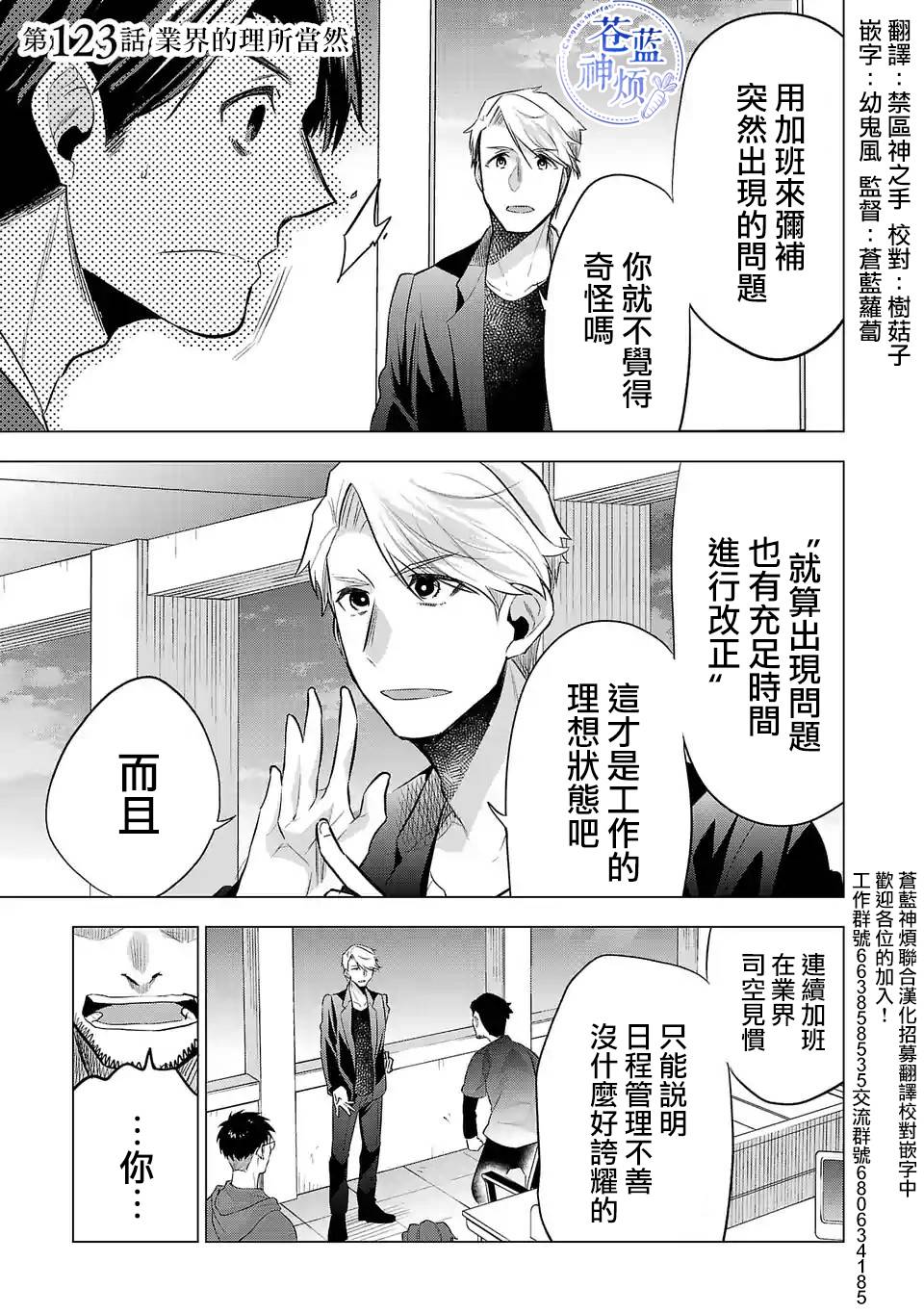 第123话0