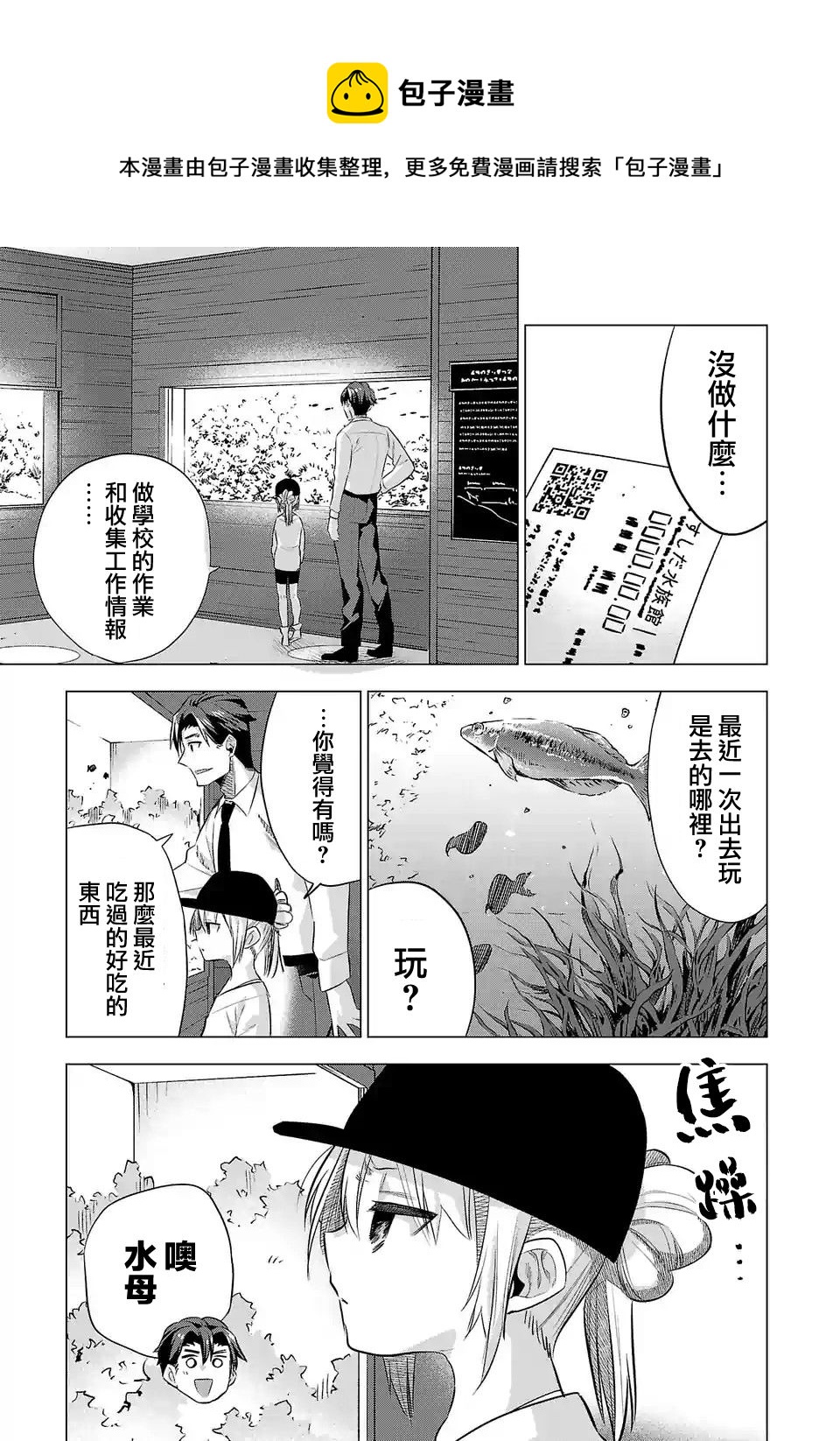 第140话4