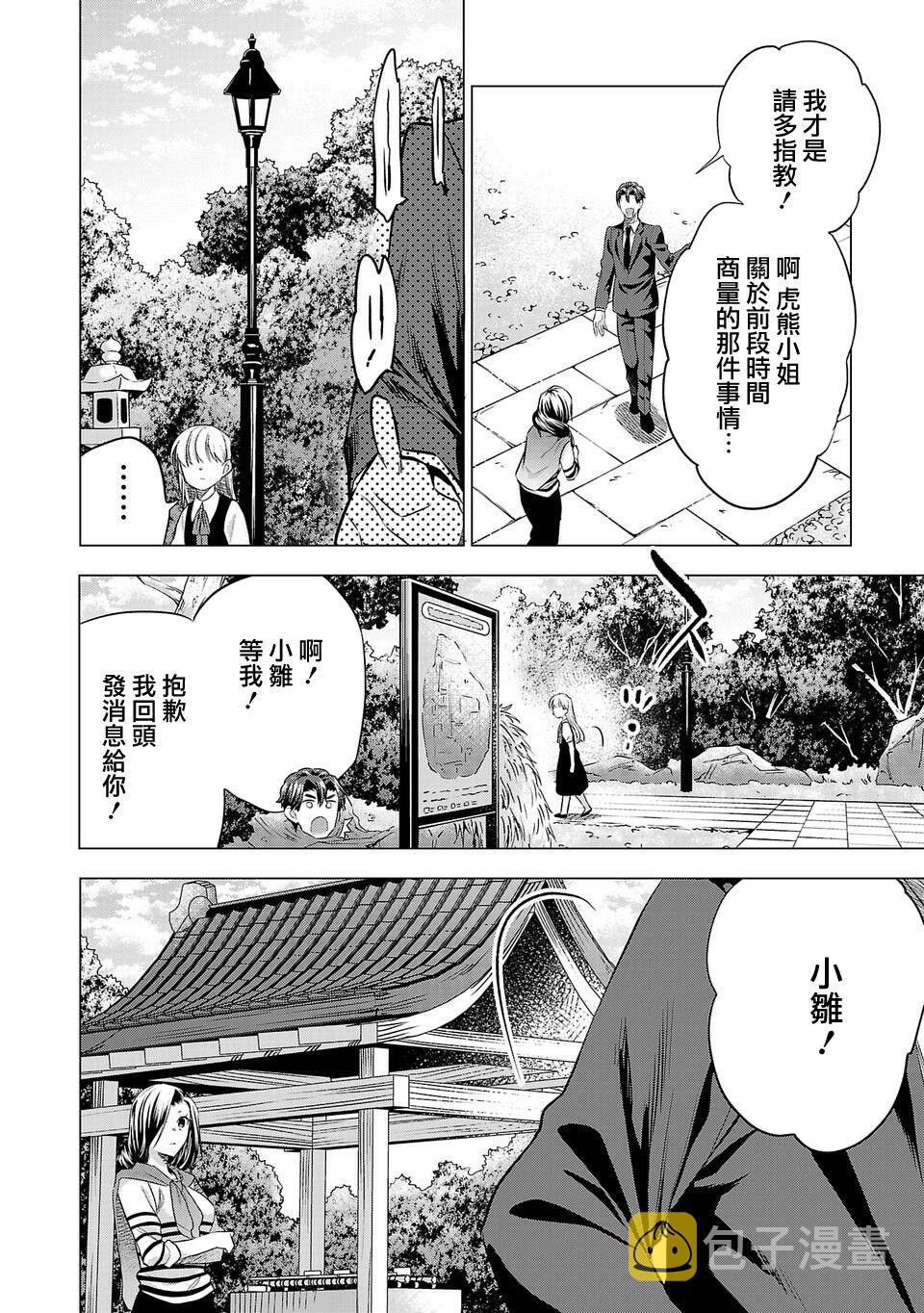 第154话1