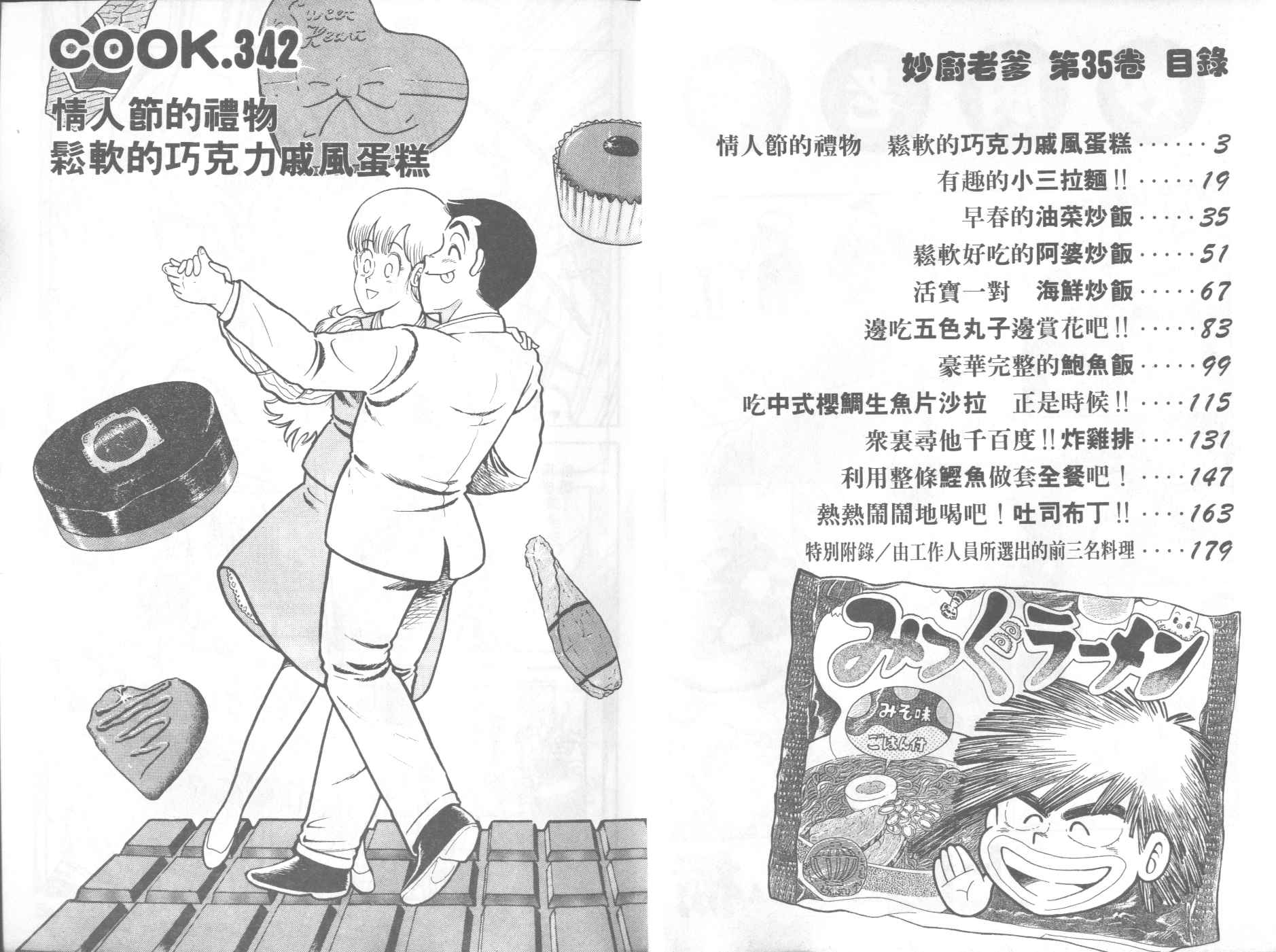 VOL352