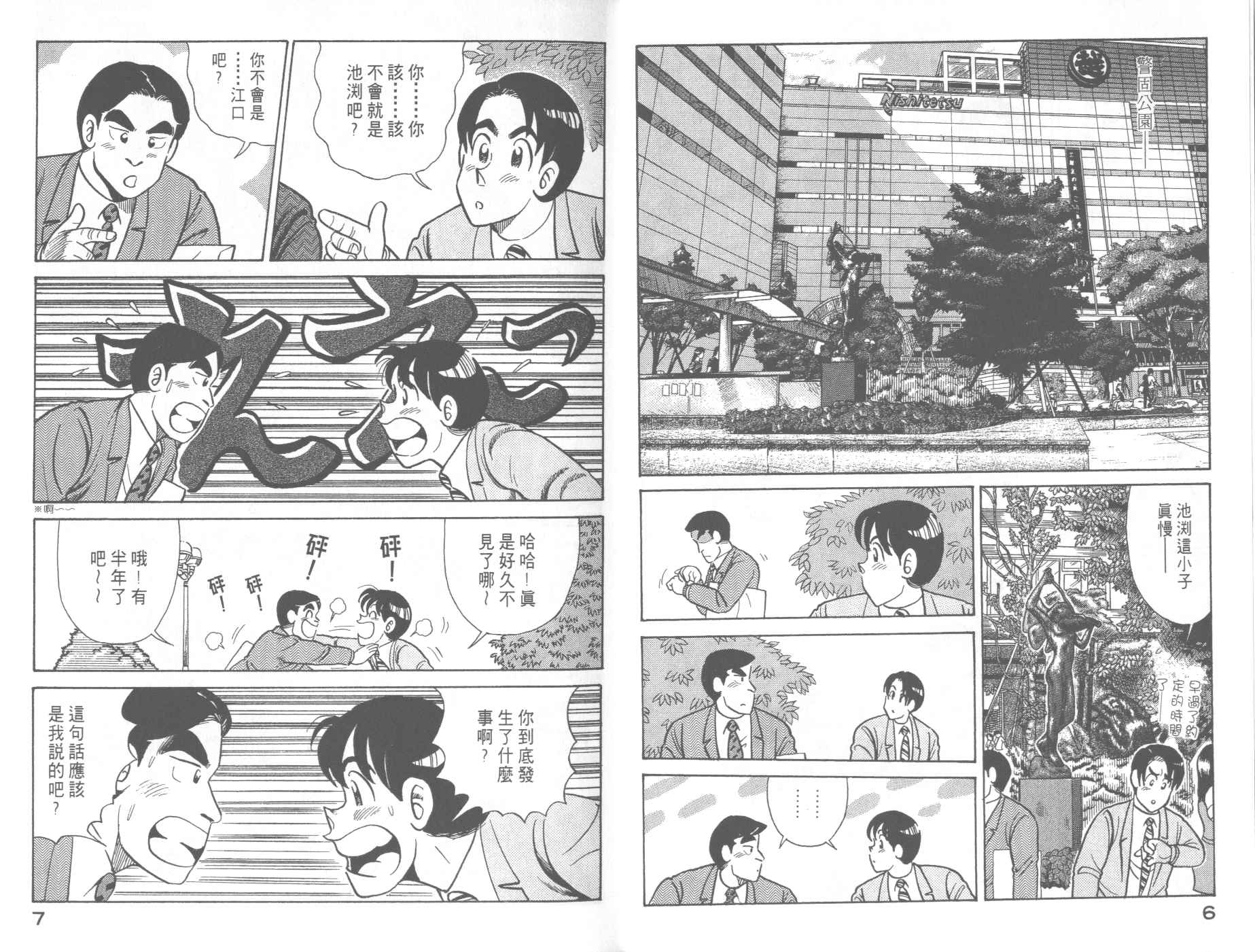 VOL614