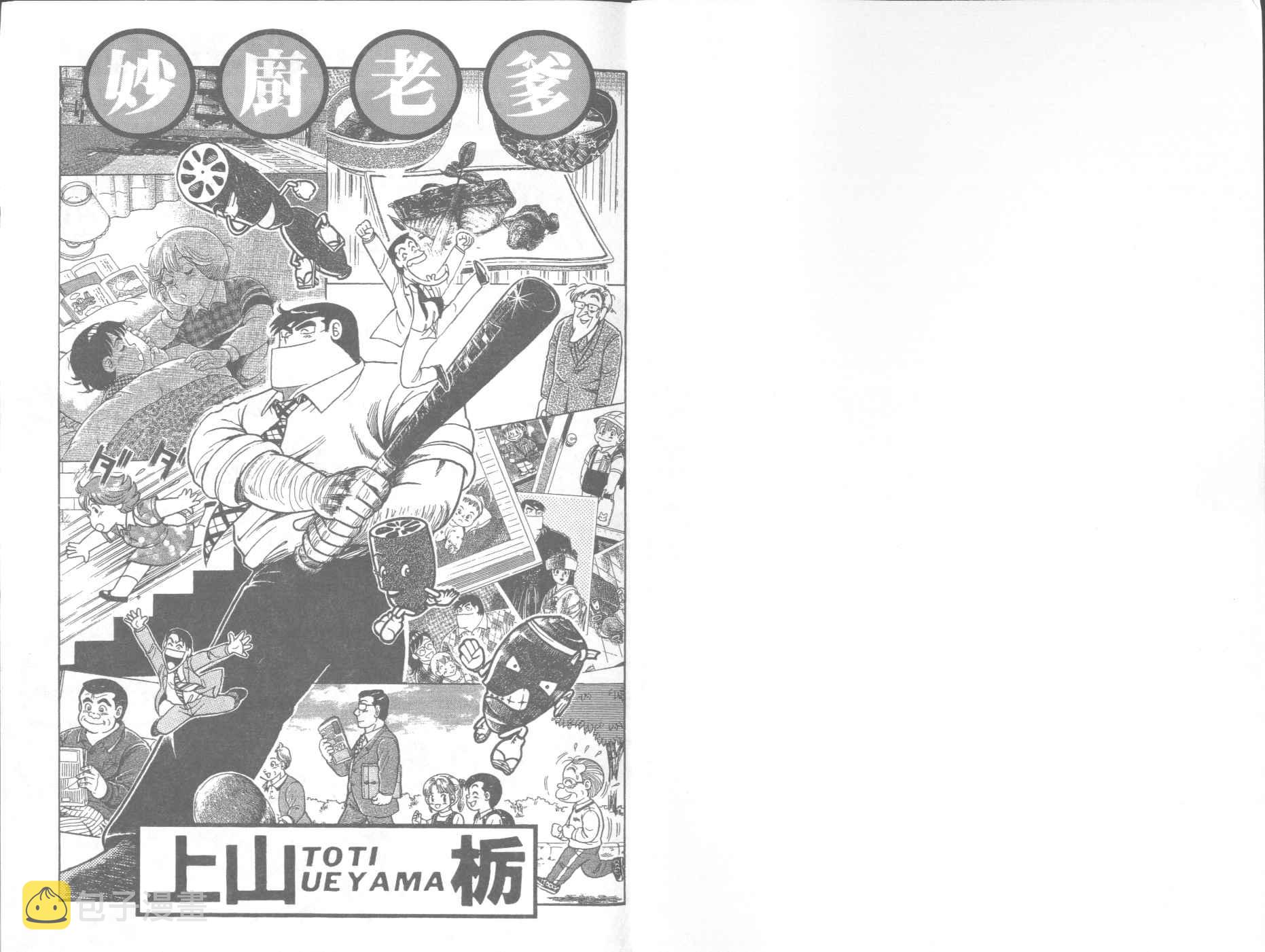 VOL651