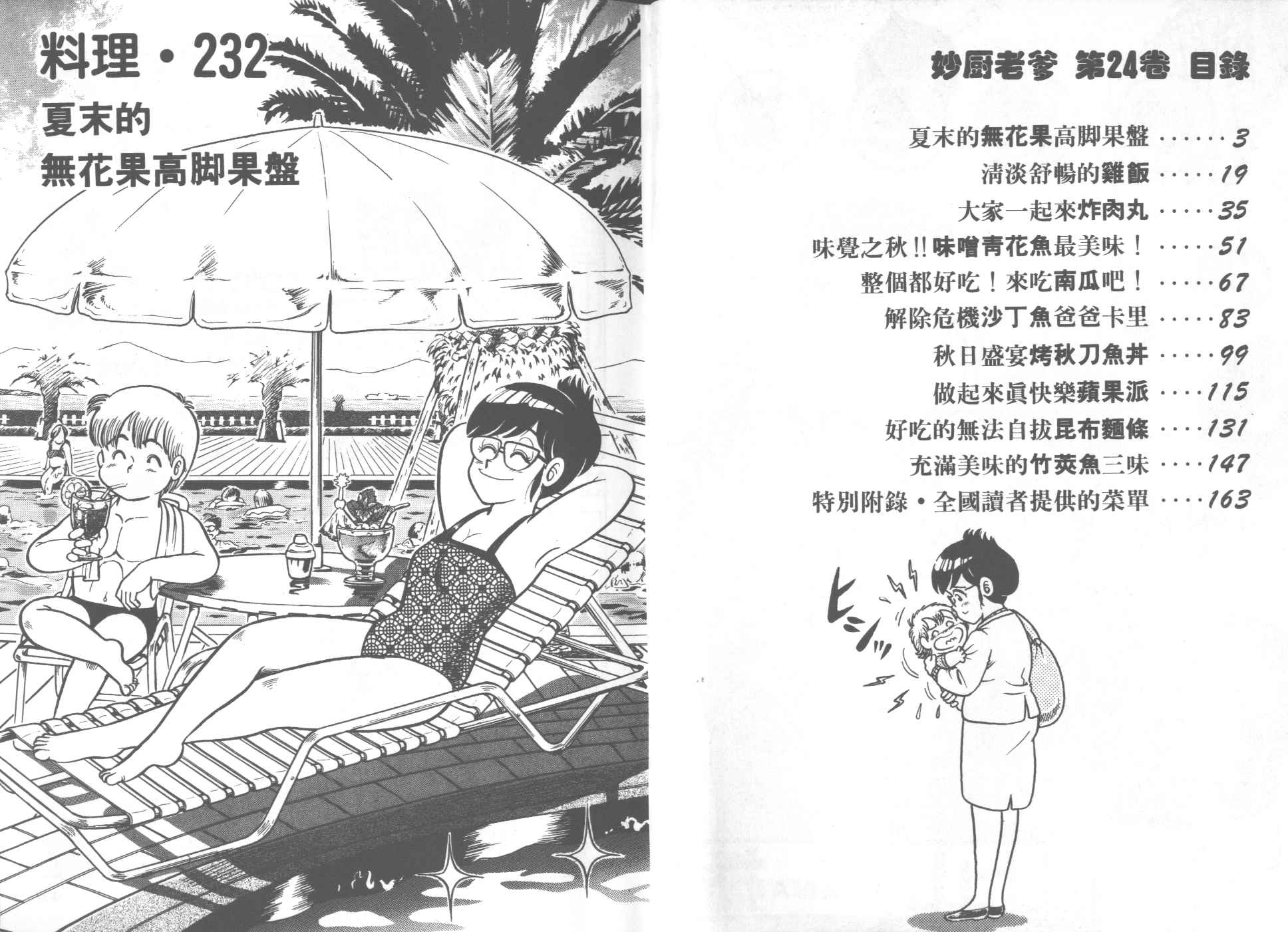 VOL242