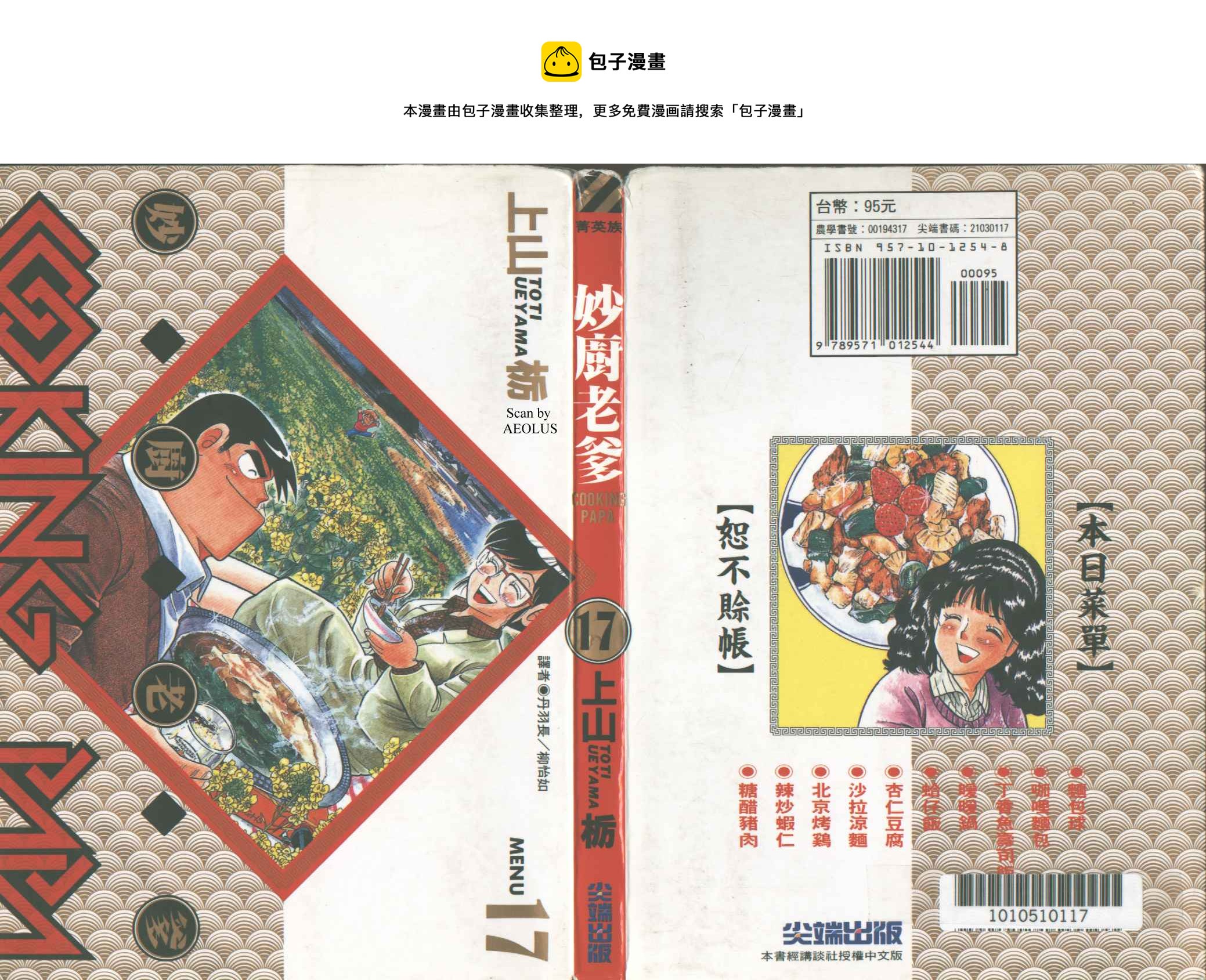 VOL170