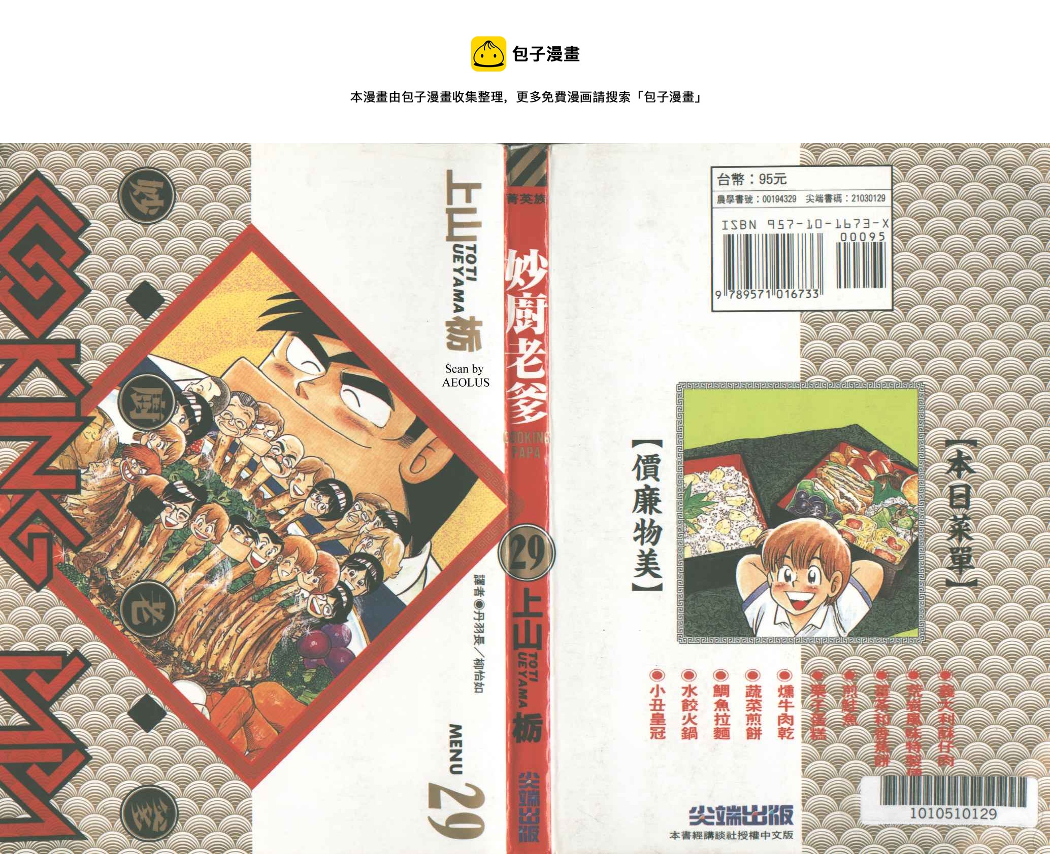 VOL290