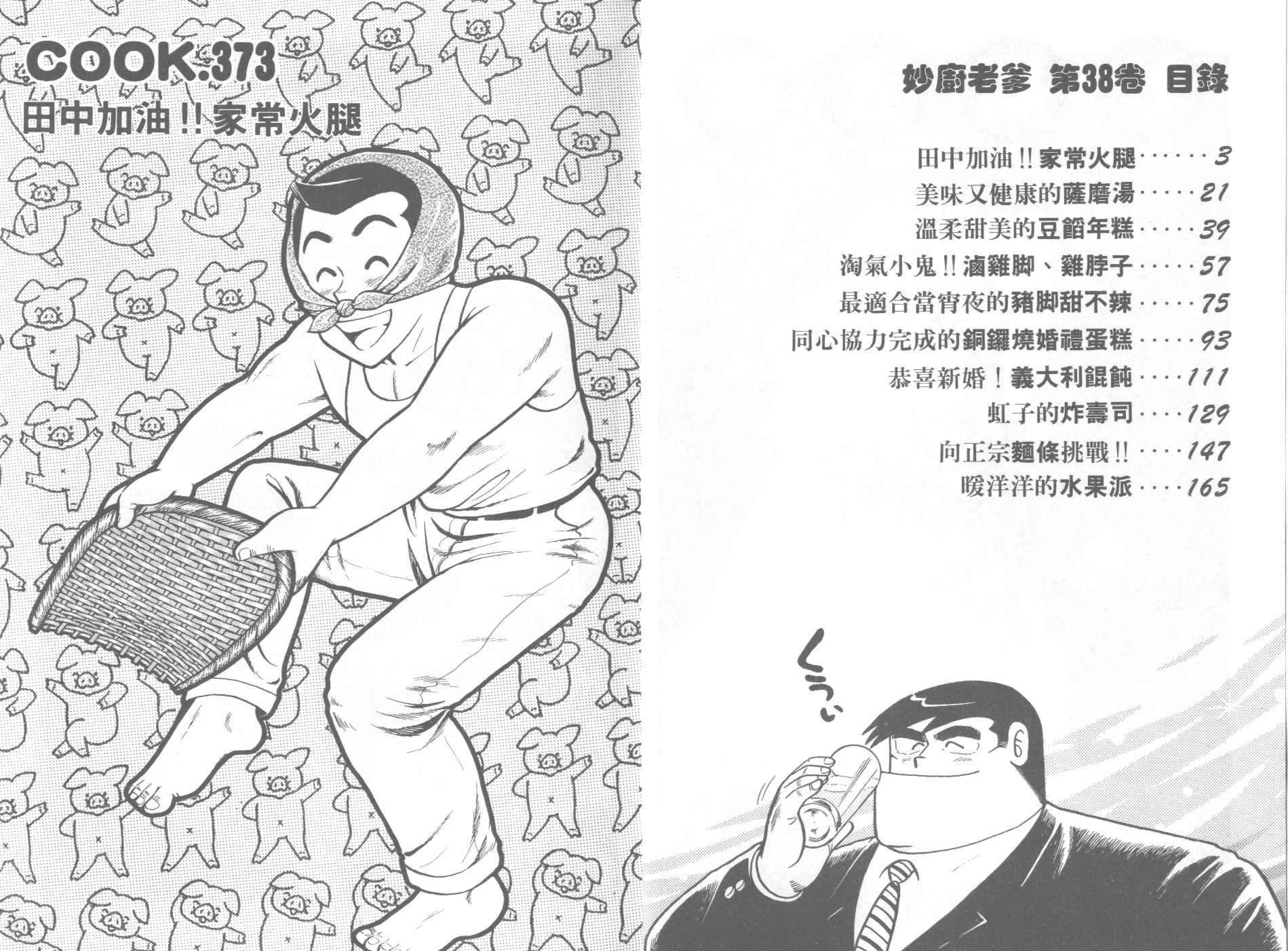 VOL382