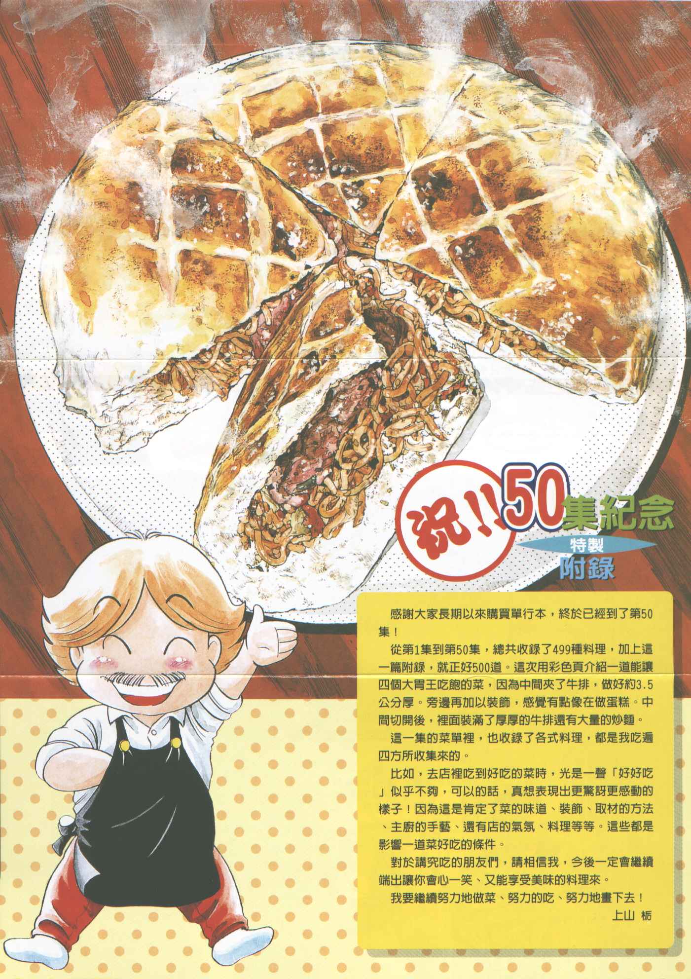 VOL501