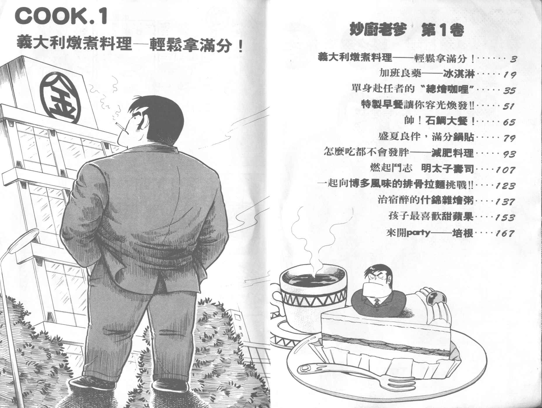 VOL12