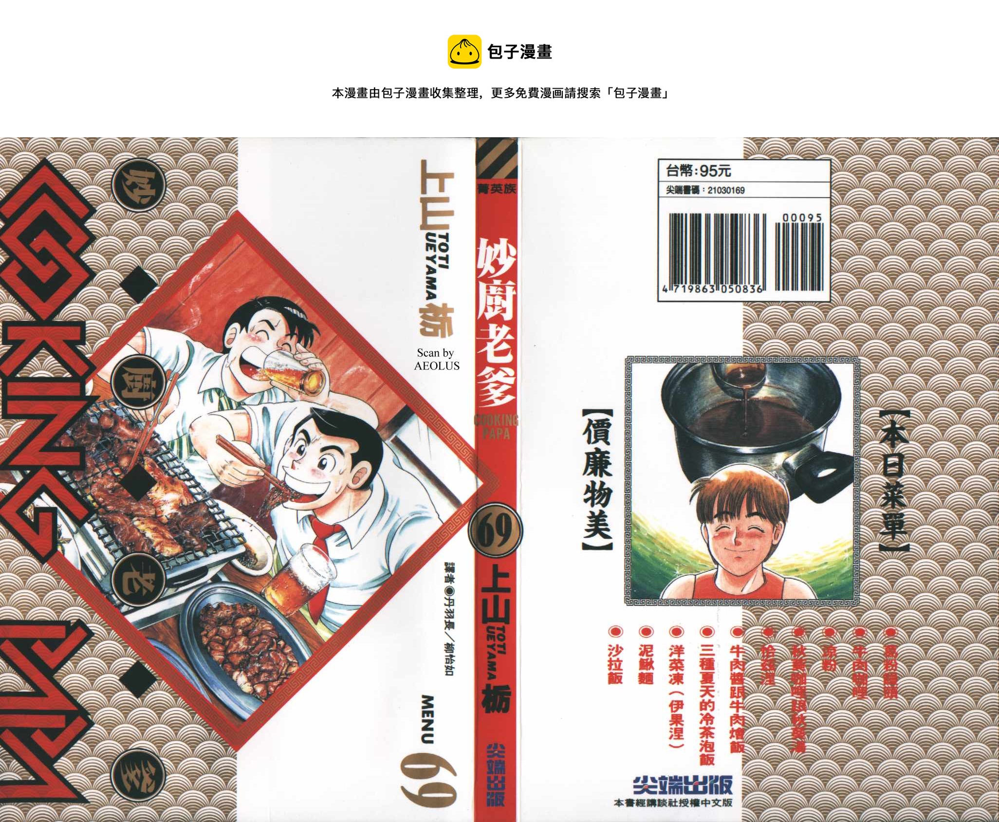 VOL690
