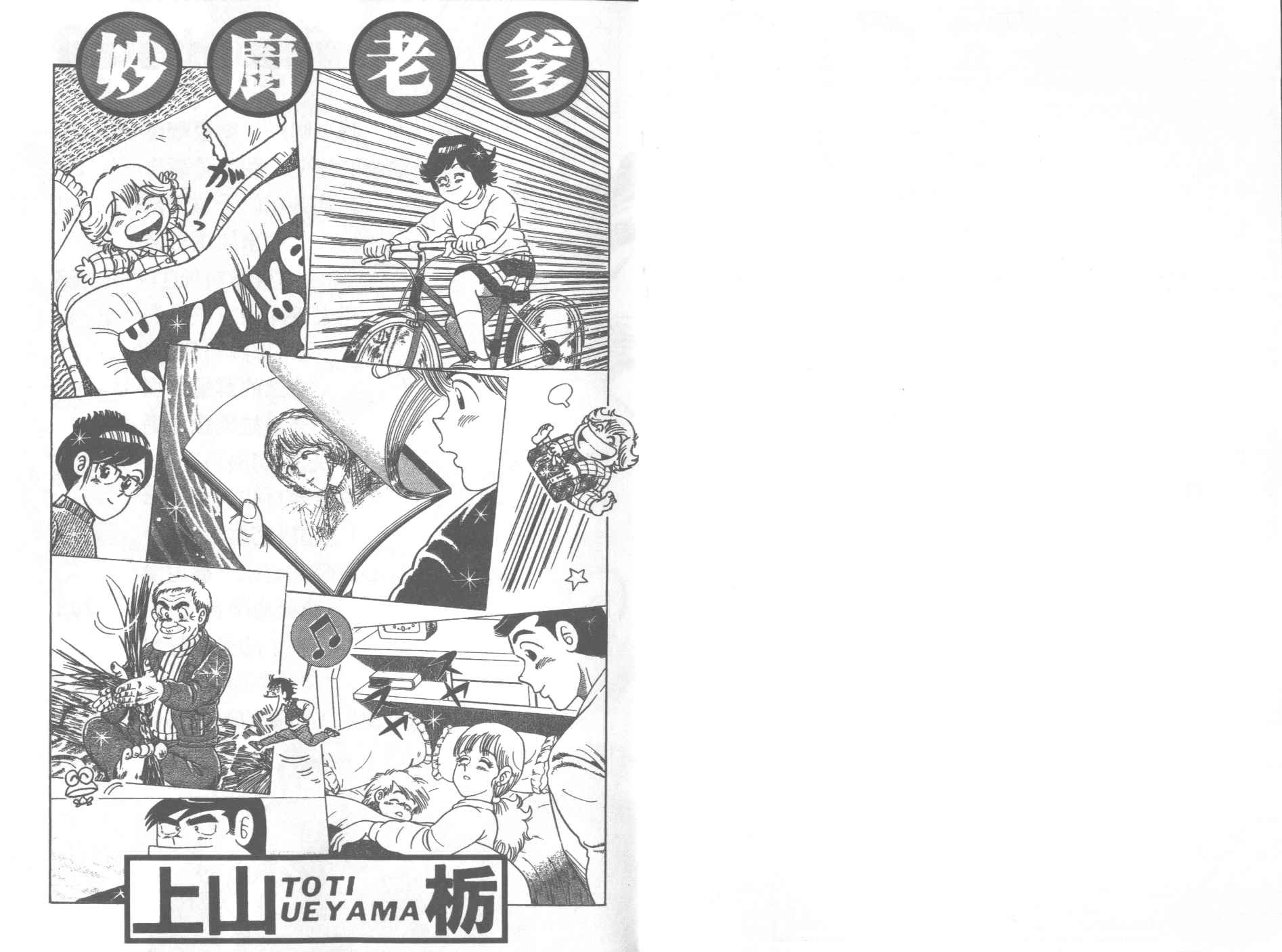 VOL521