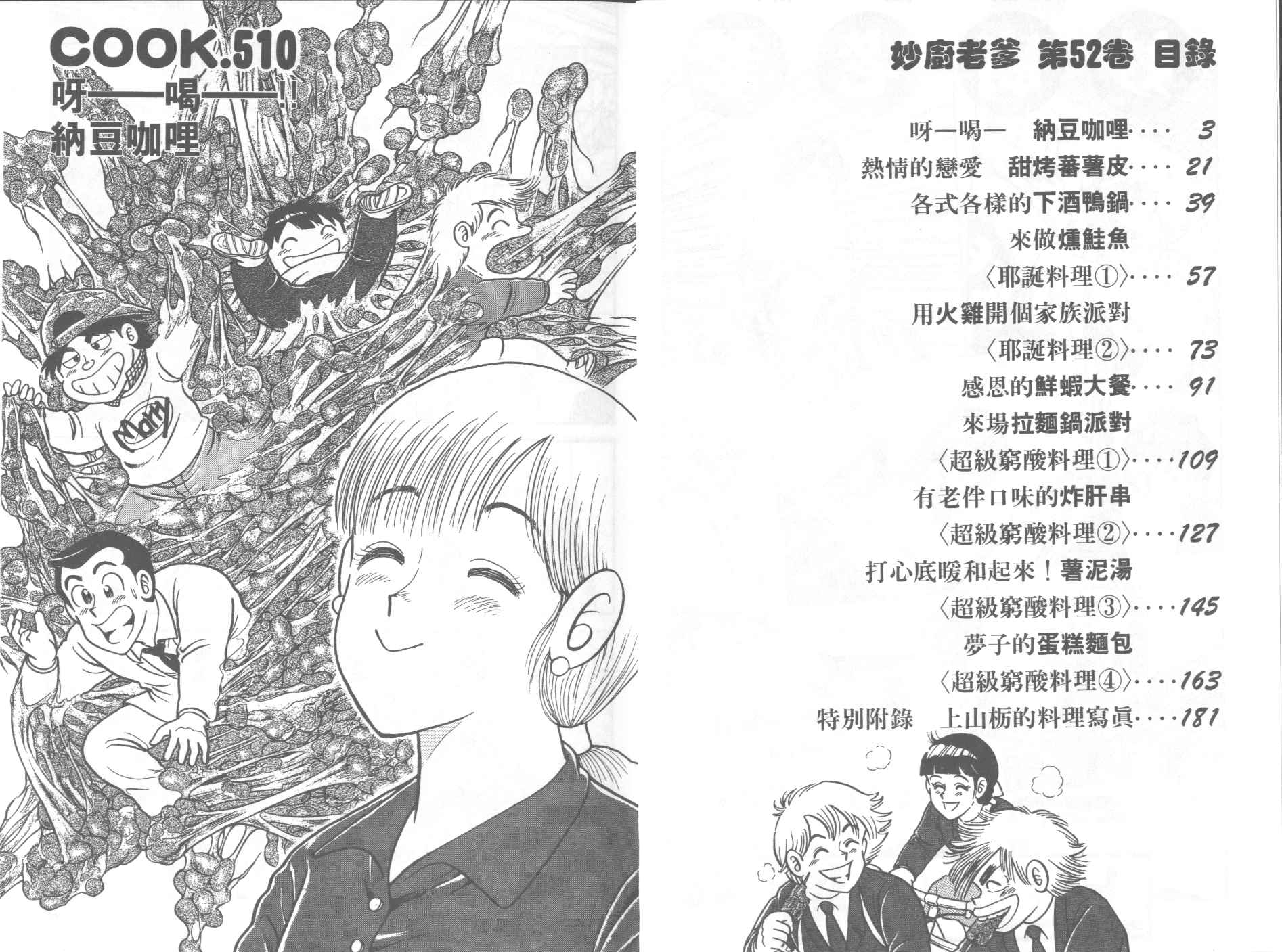 VOL522