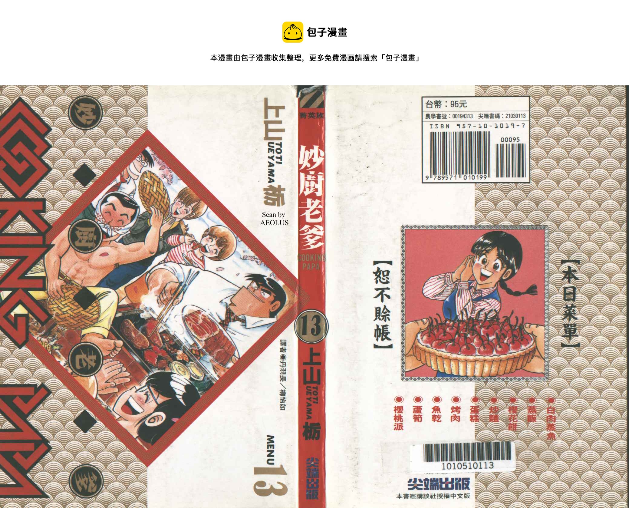 VOL130