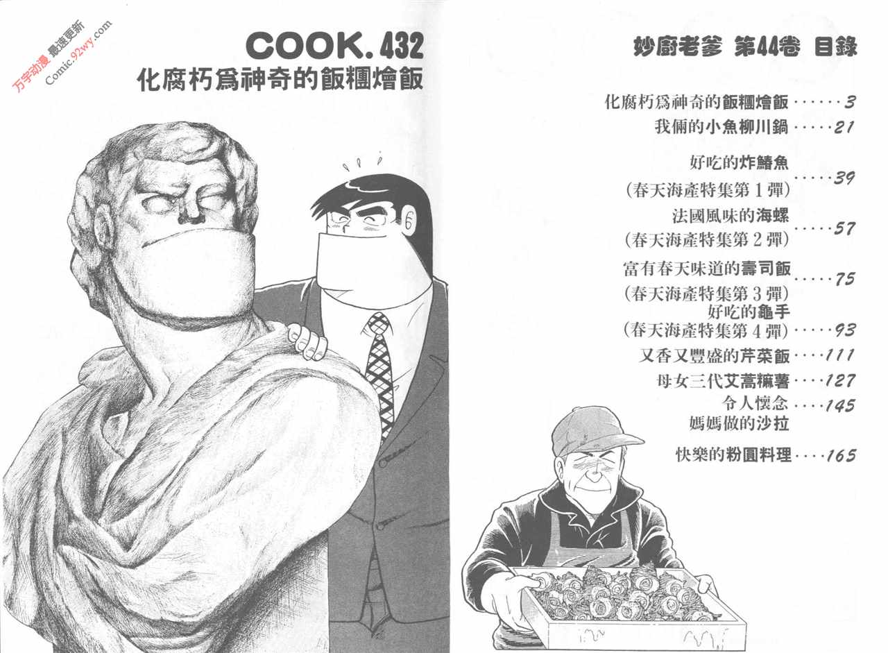 第44卷2