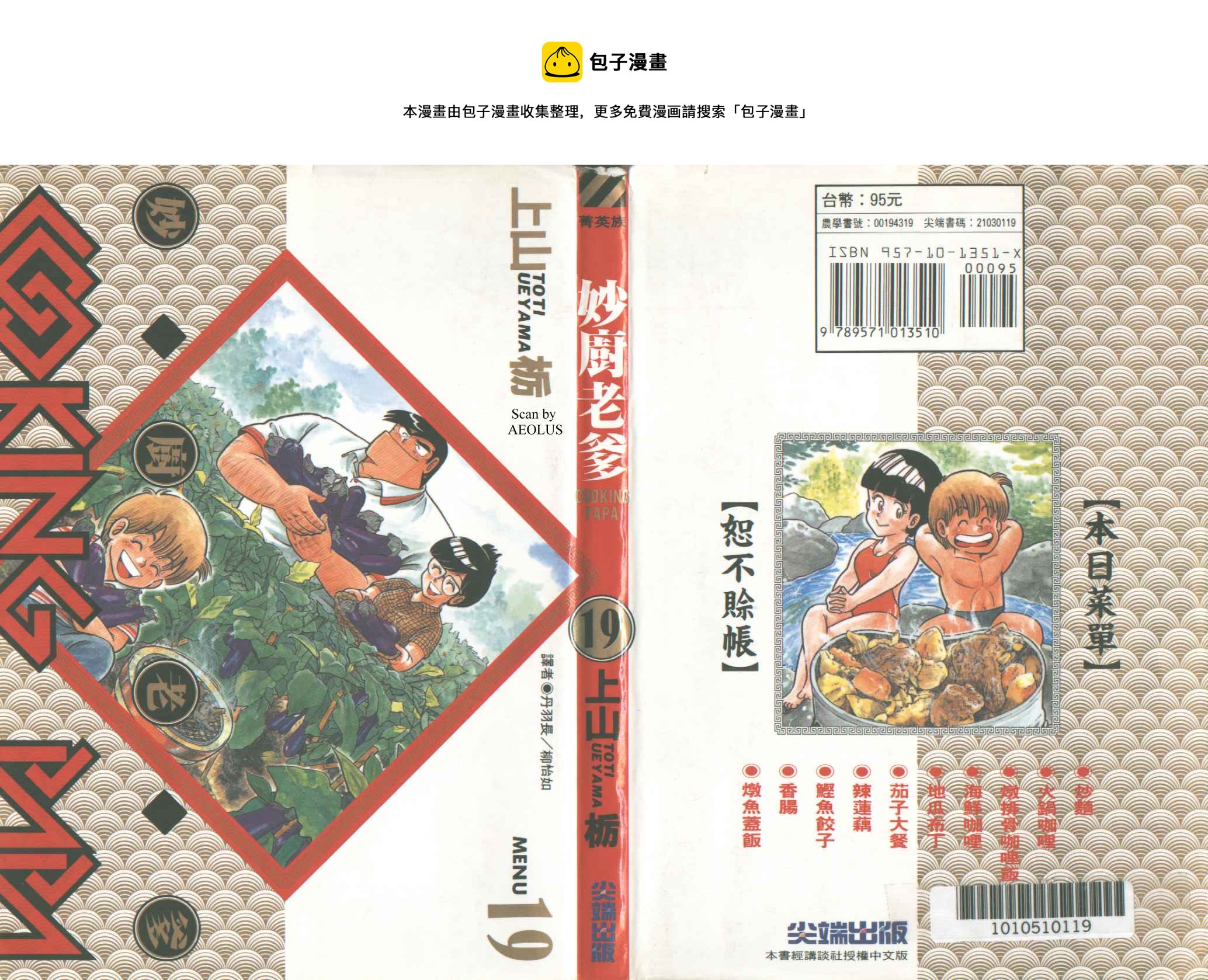 VOL190