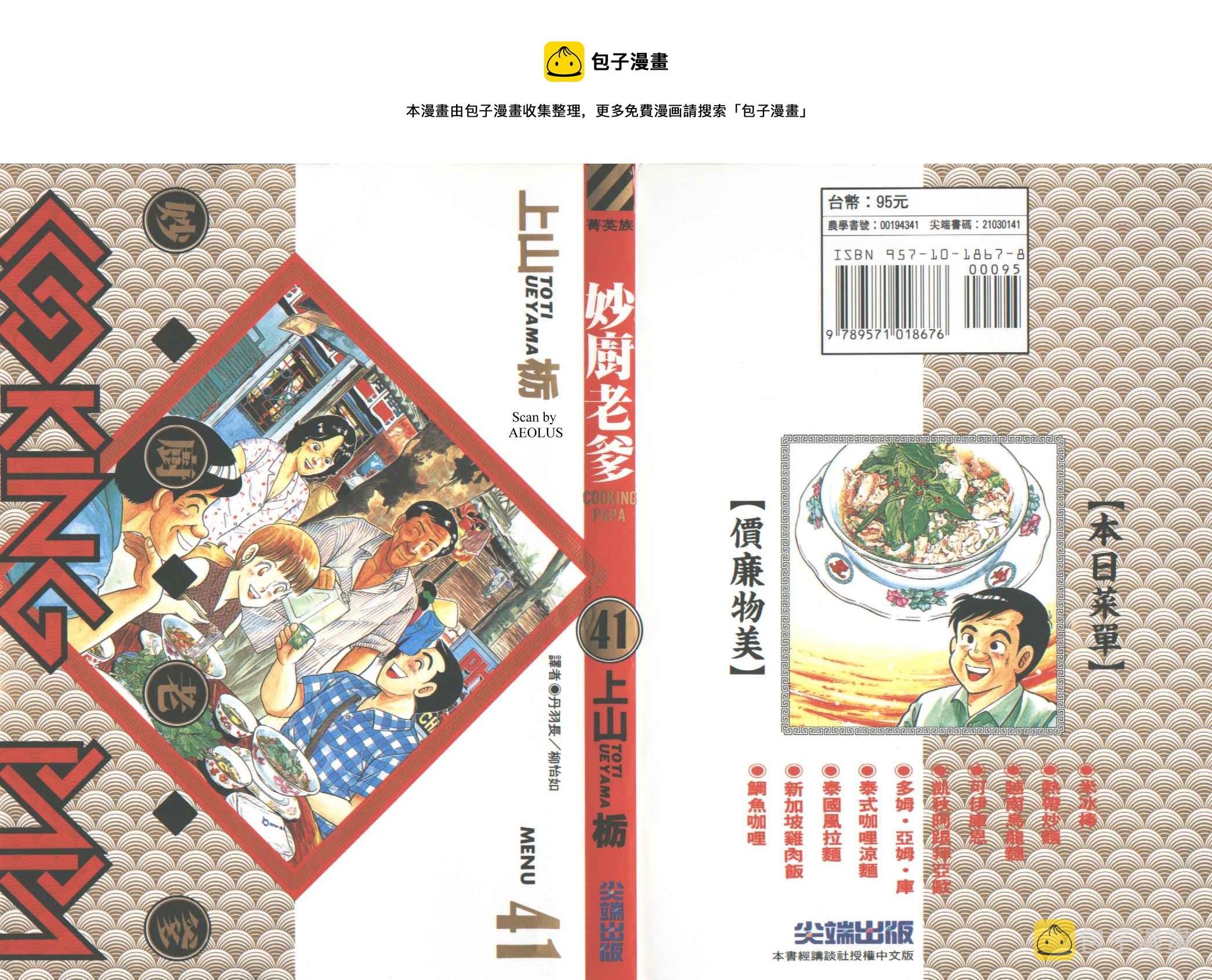 VOL410
