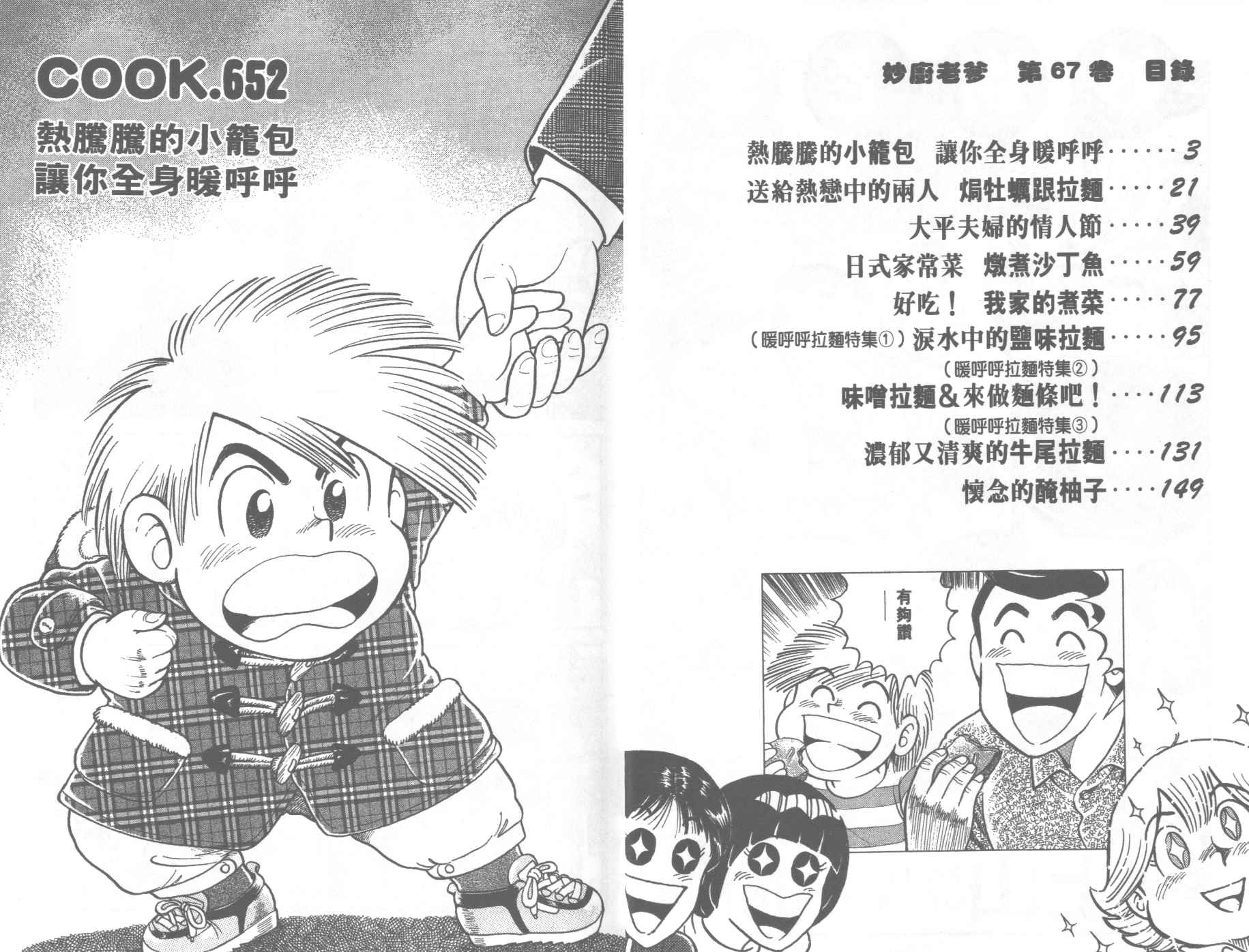 VOL672