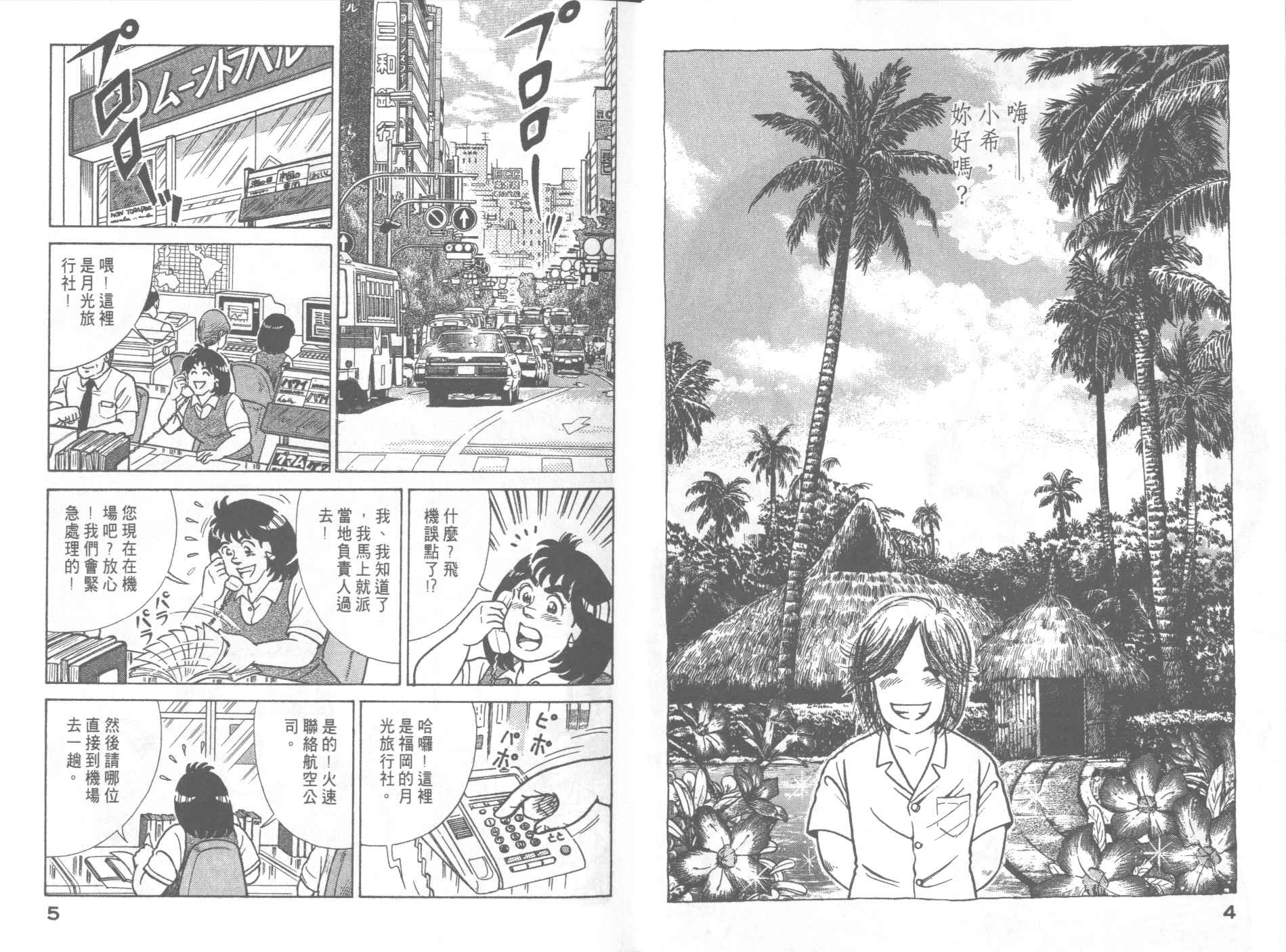 VOL513
