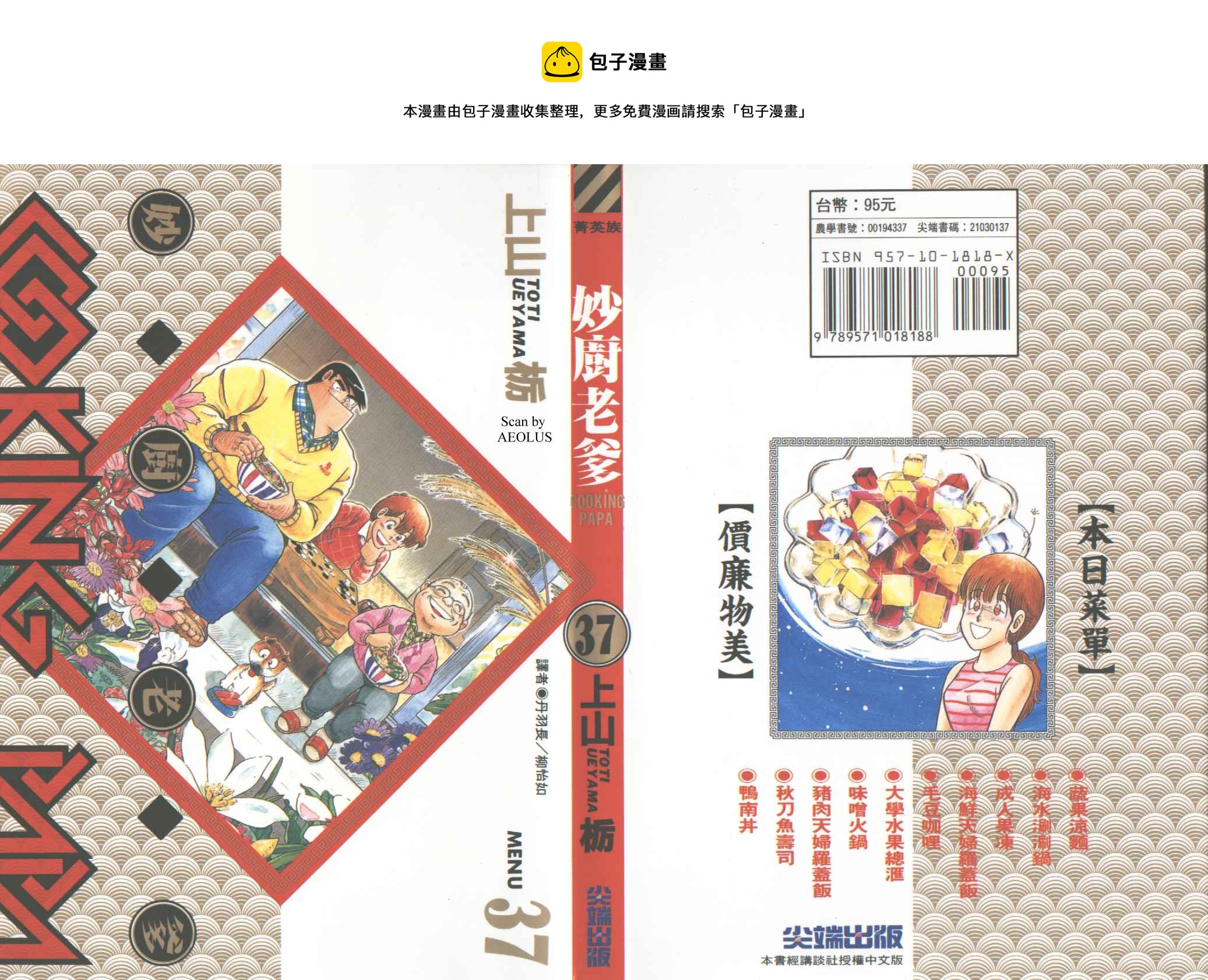 VOL370