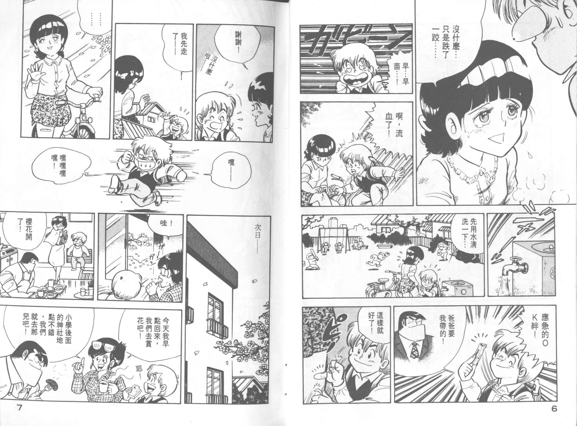 VOL34