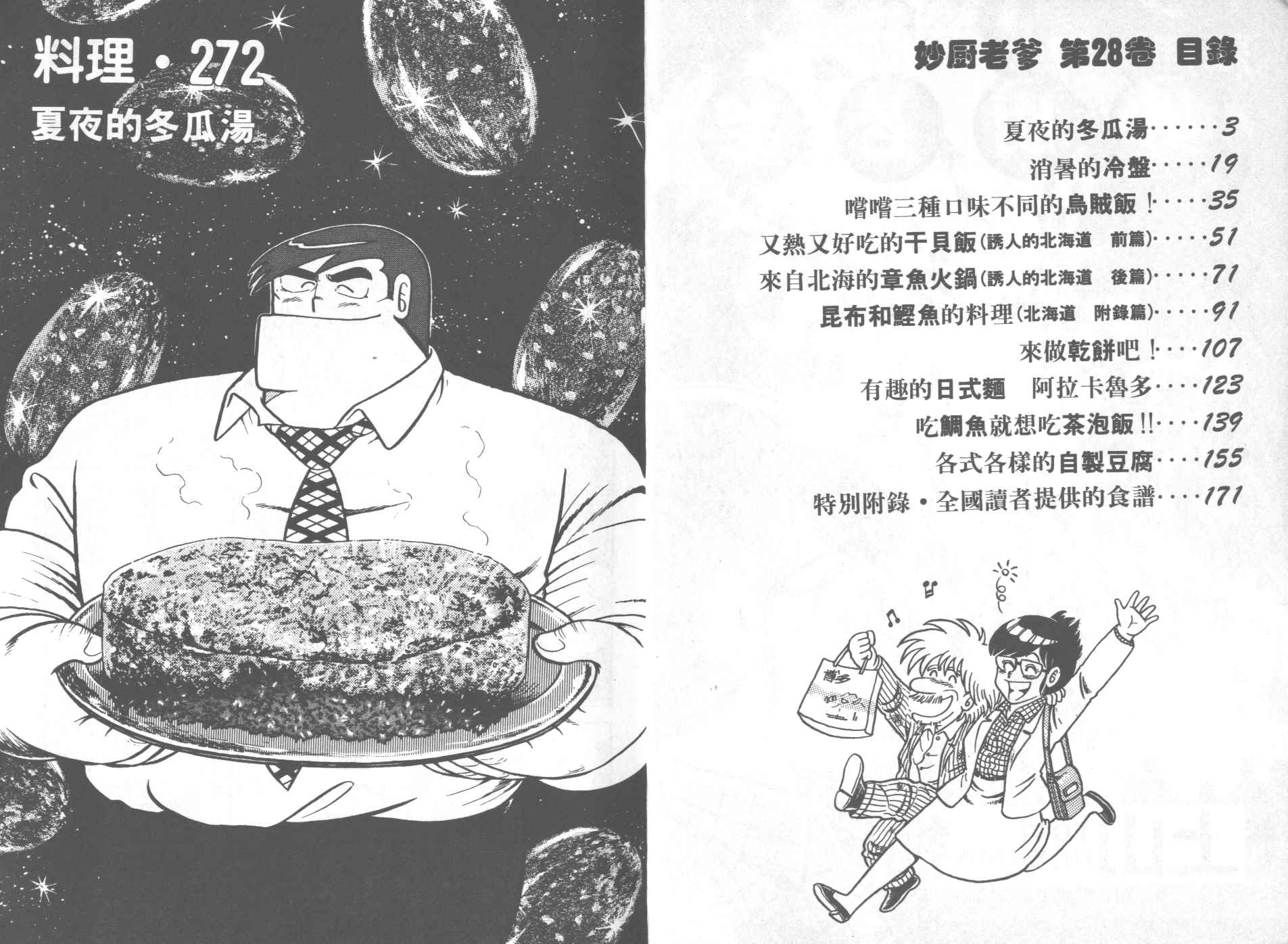 VOL282
