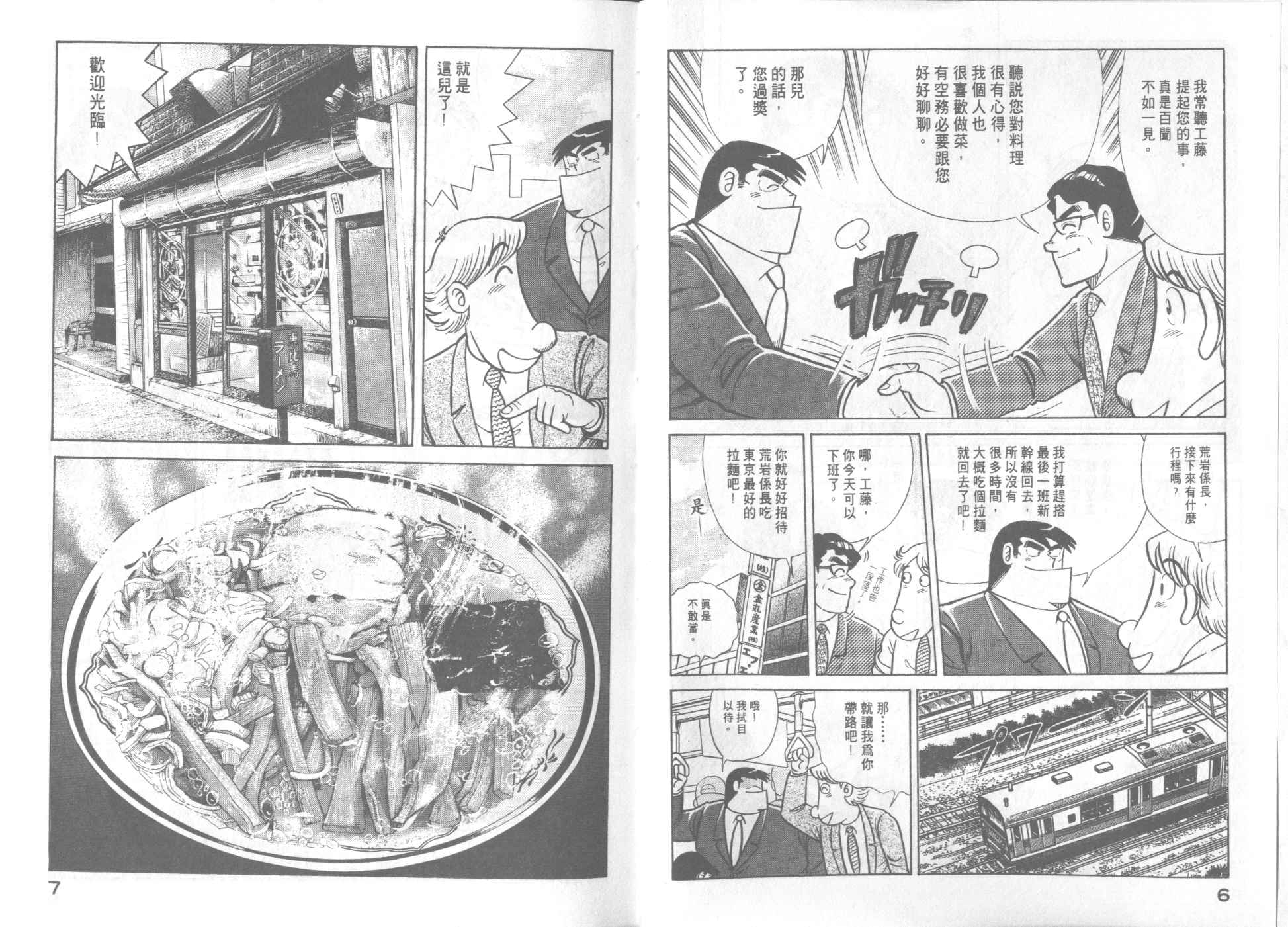 VOL644