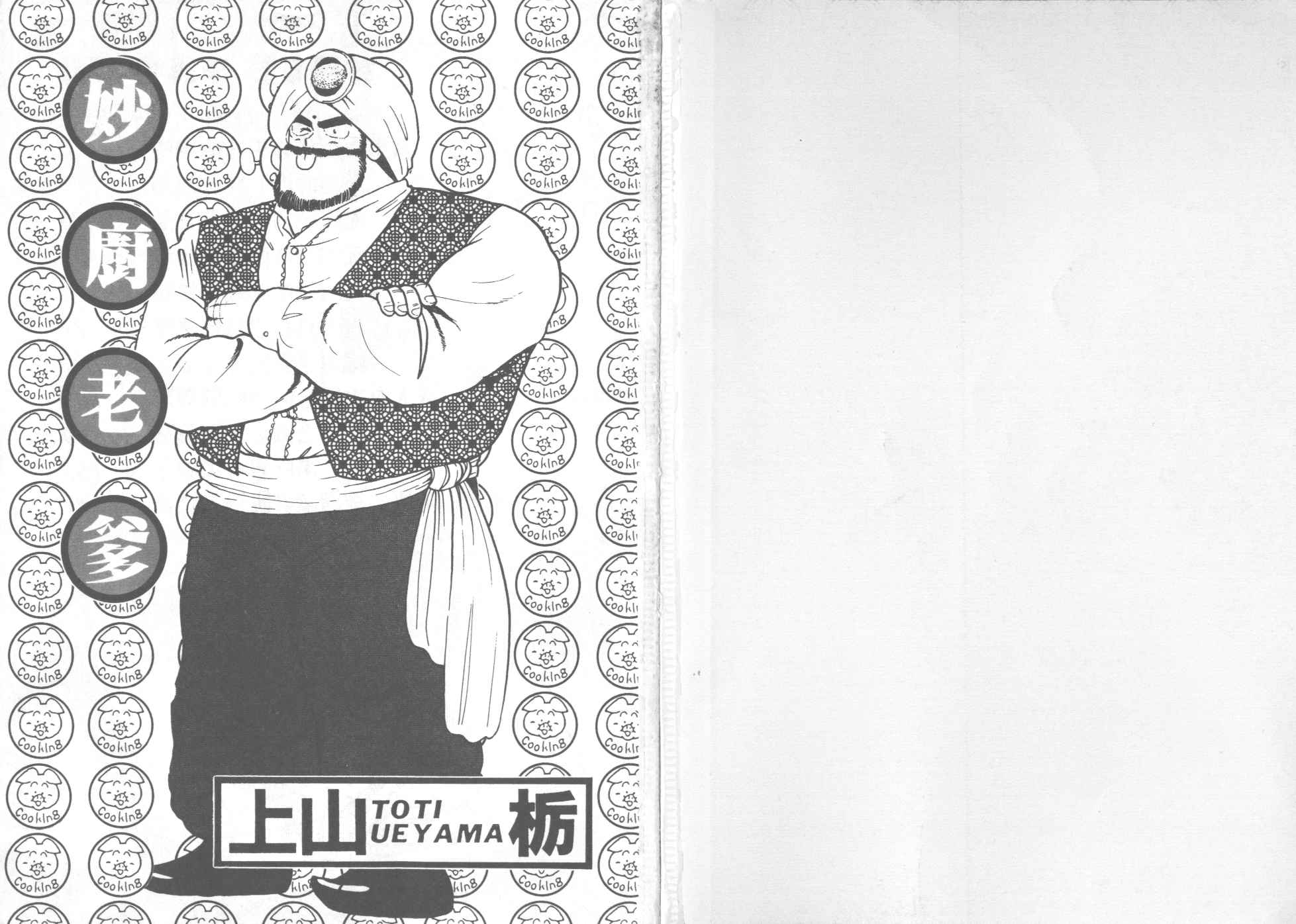 VOL261