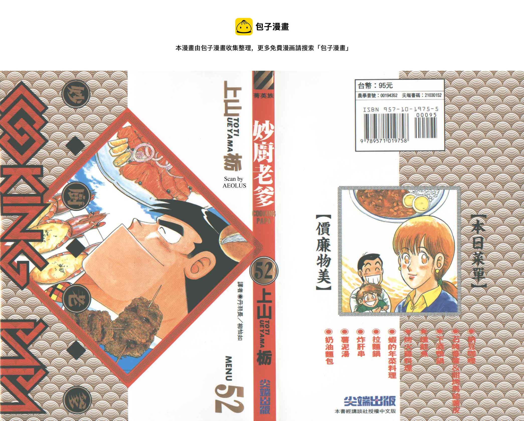 VOL520