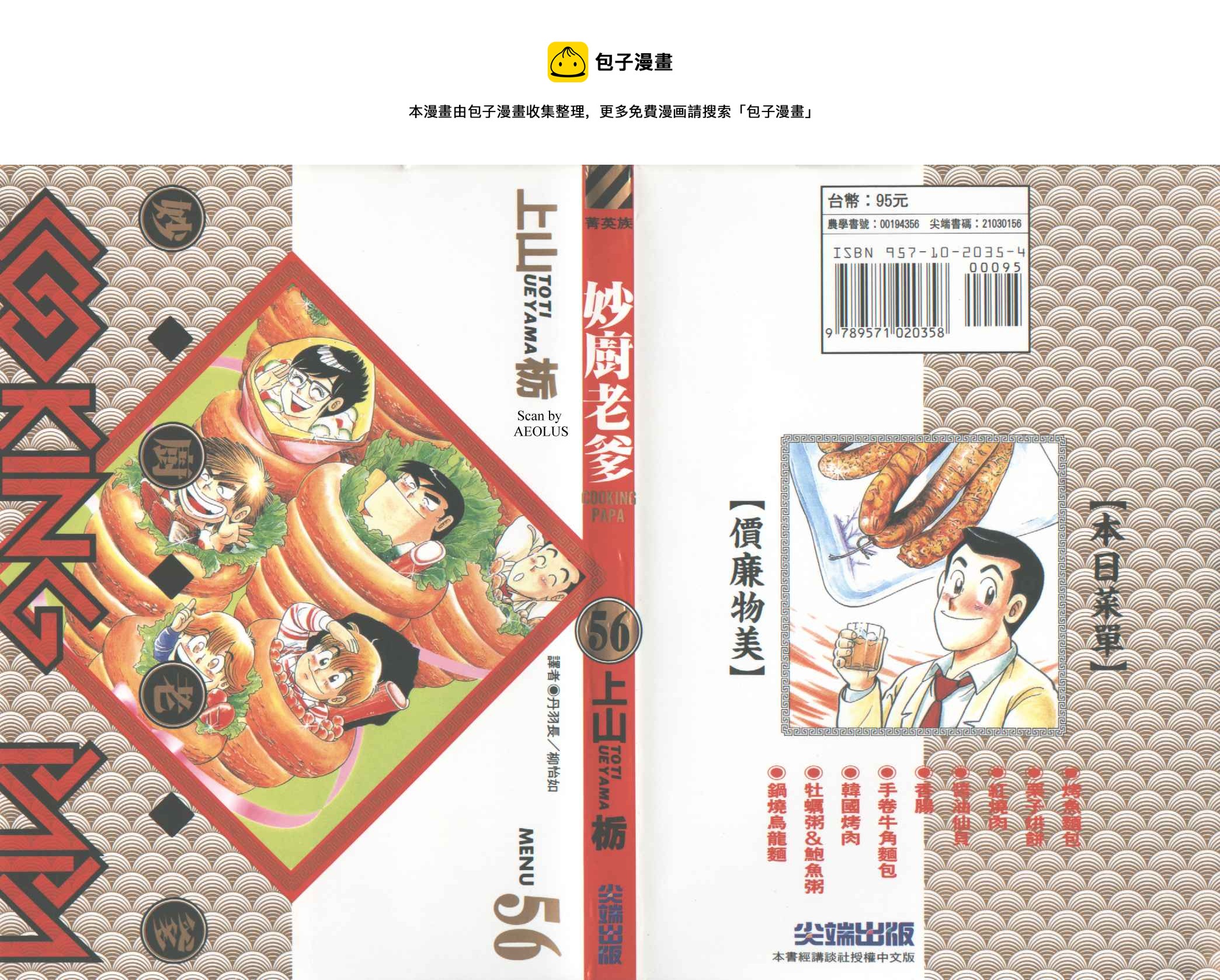 VOL560