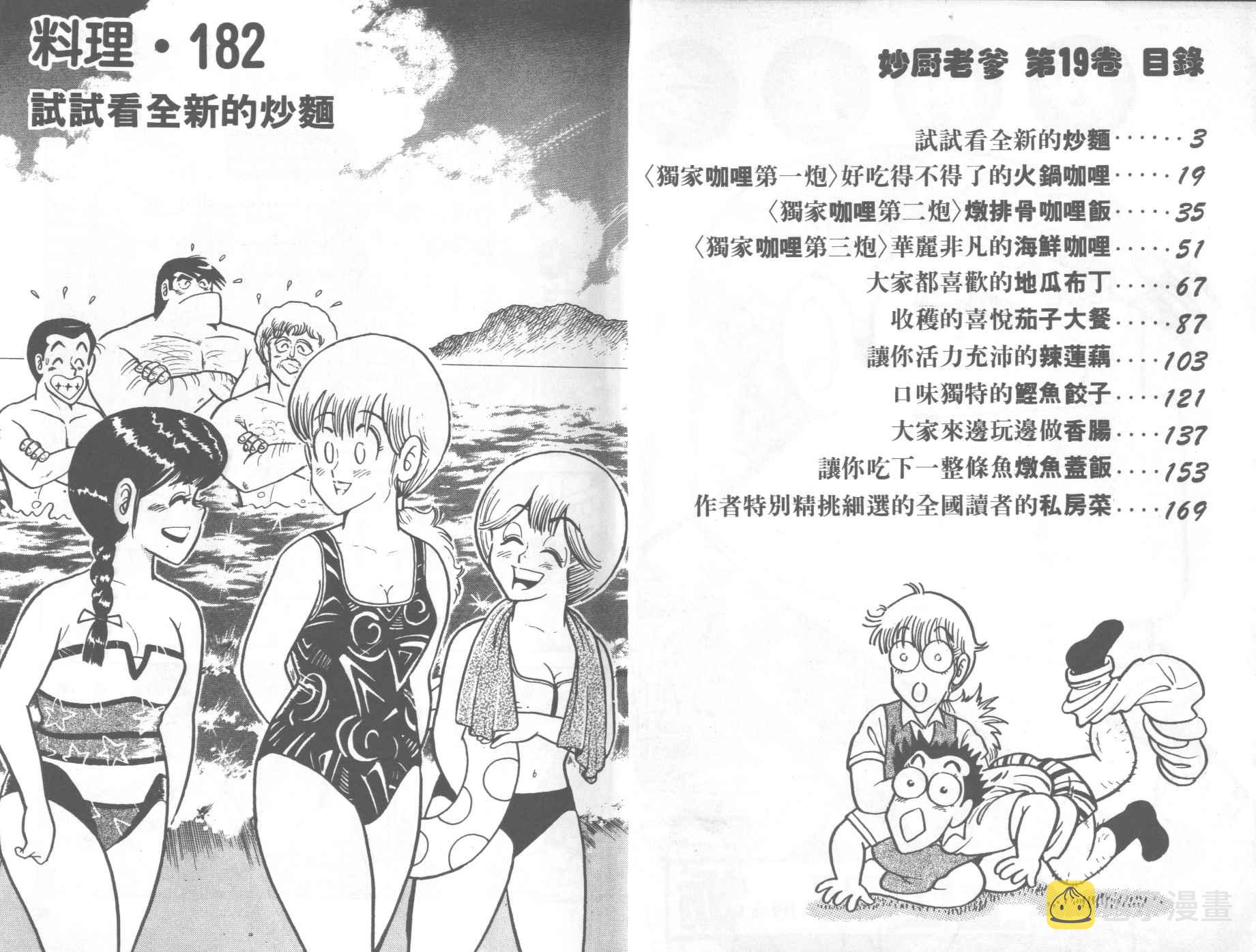 VOL192