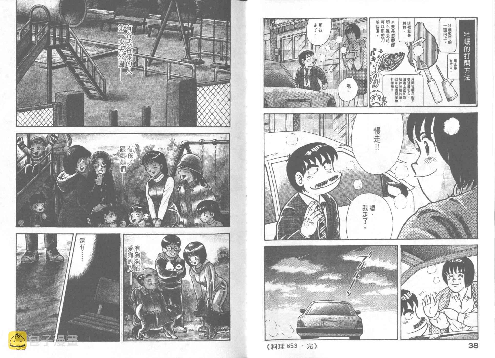 VOL670