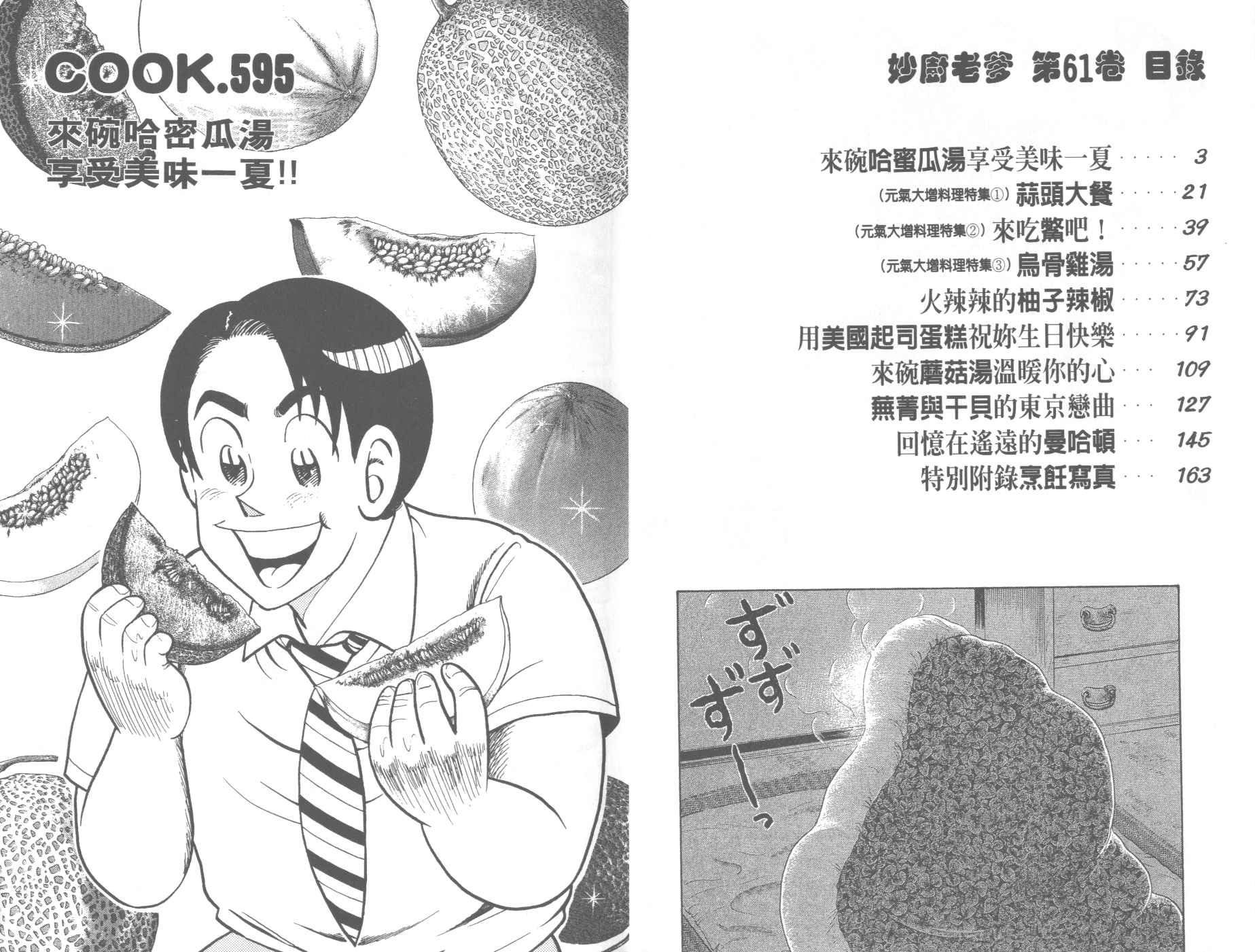 VOL612