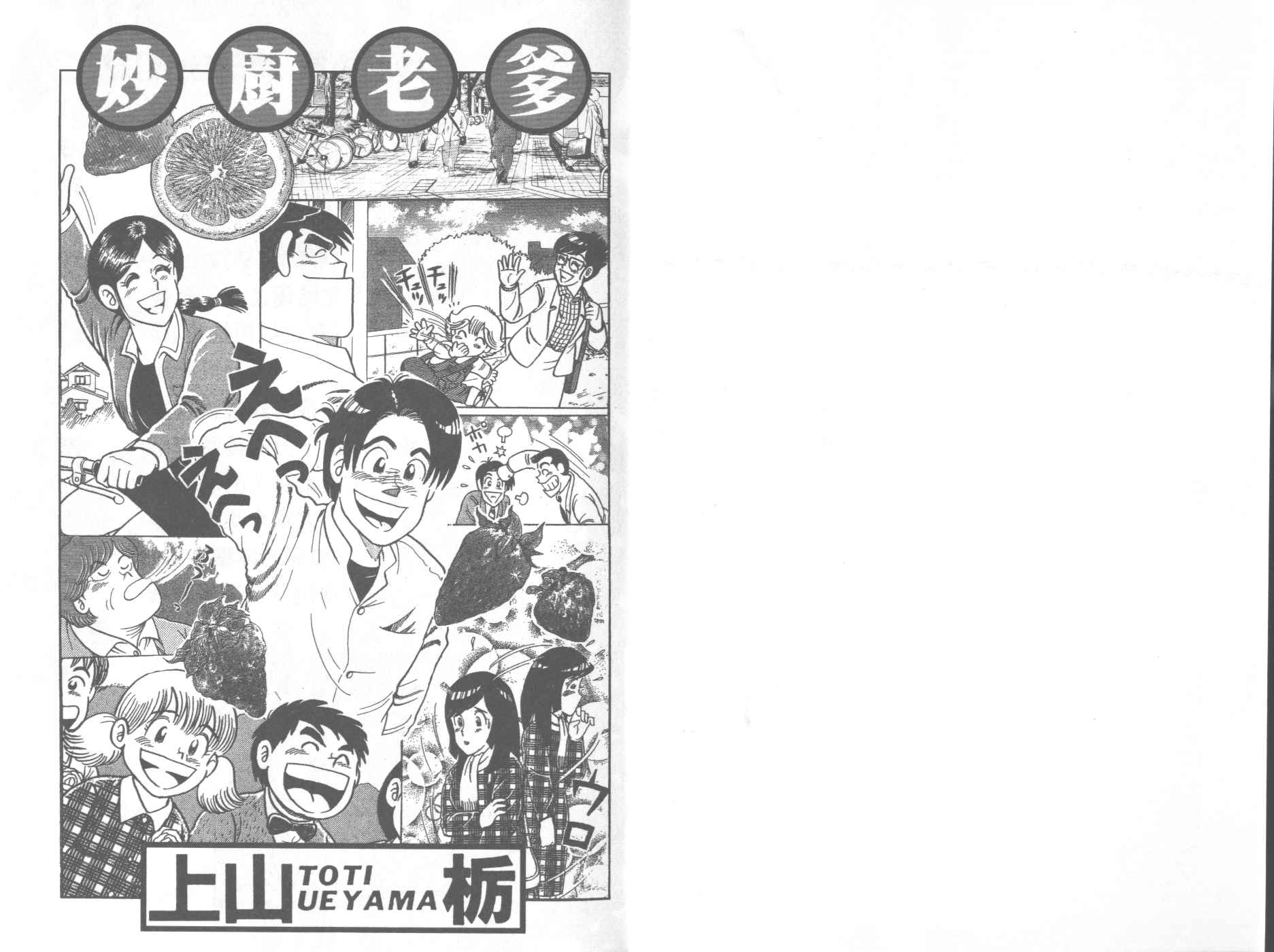 VOL581