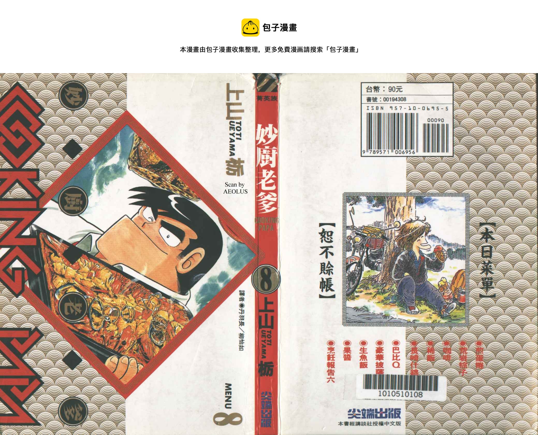 VOL80