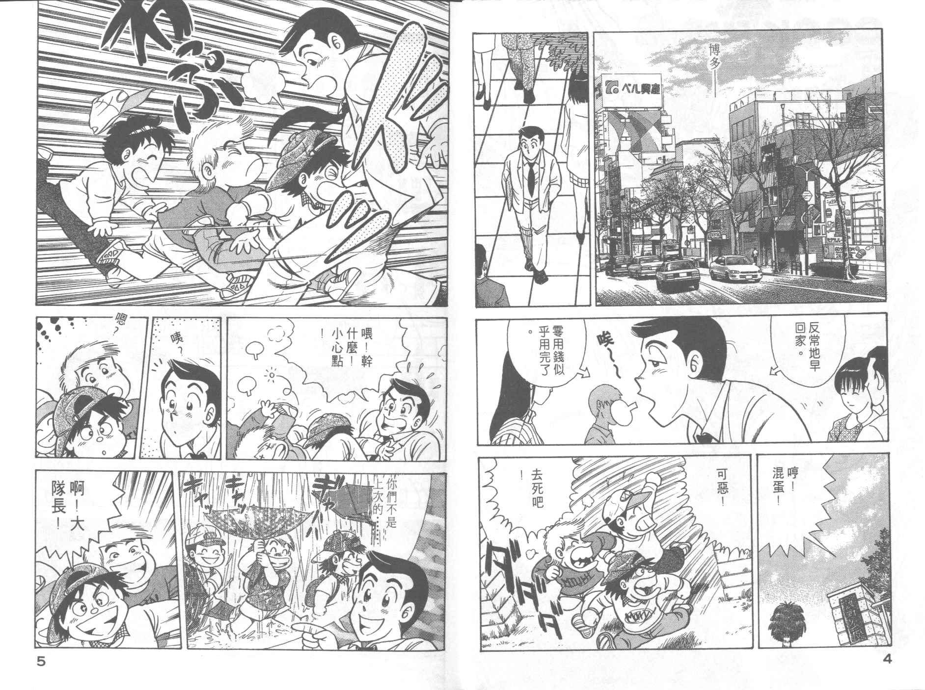 VOL523