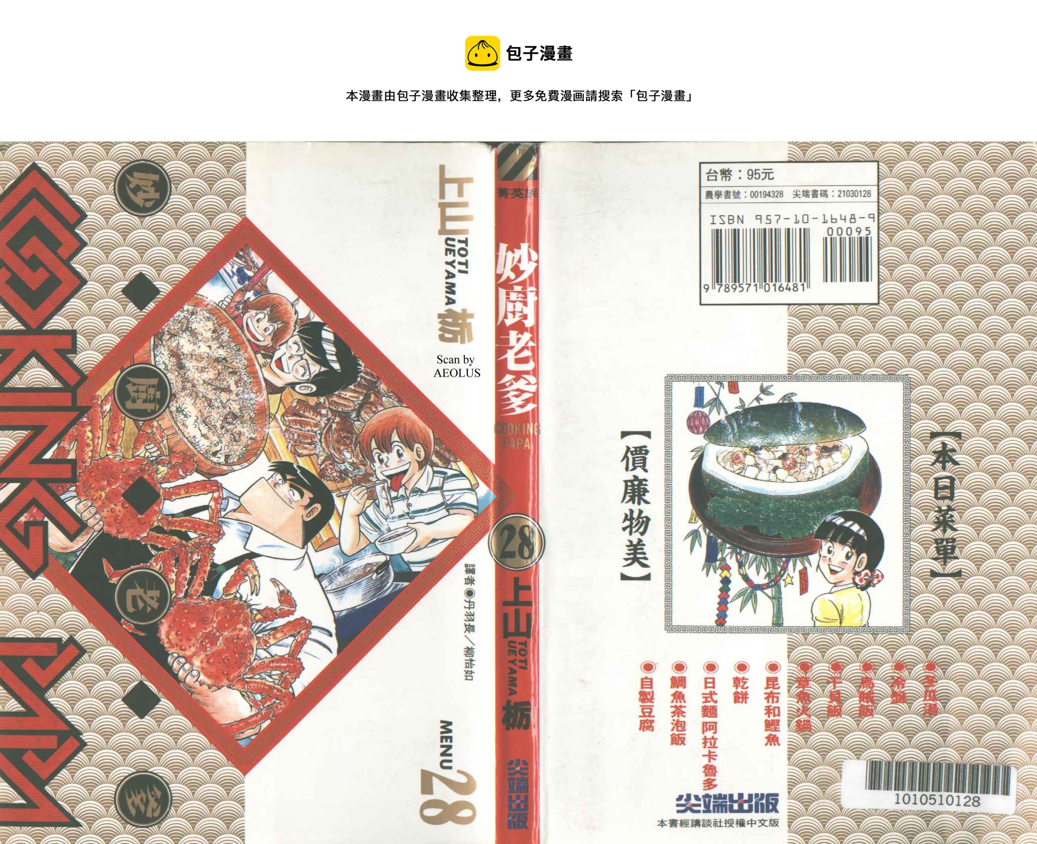VOL280