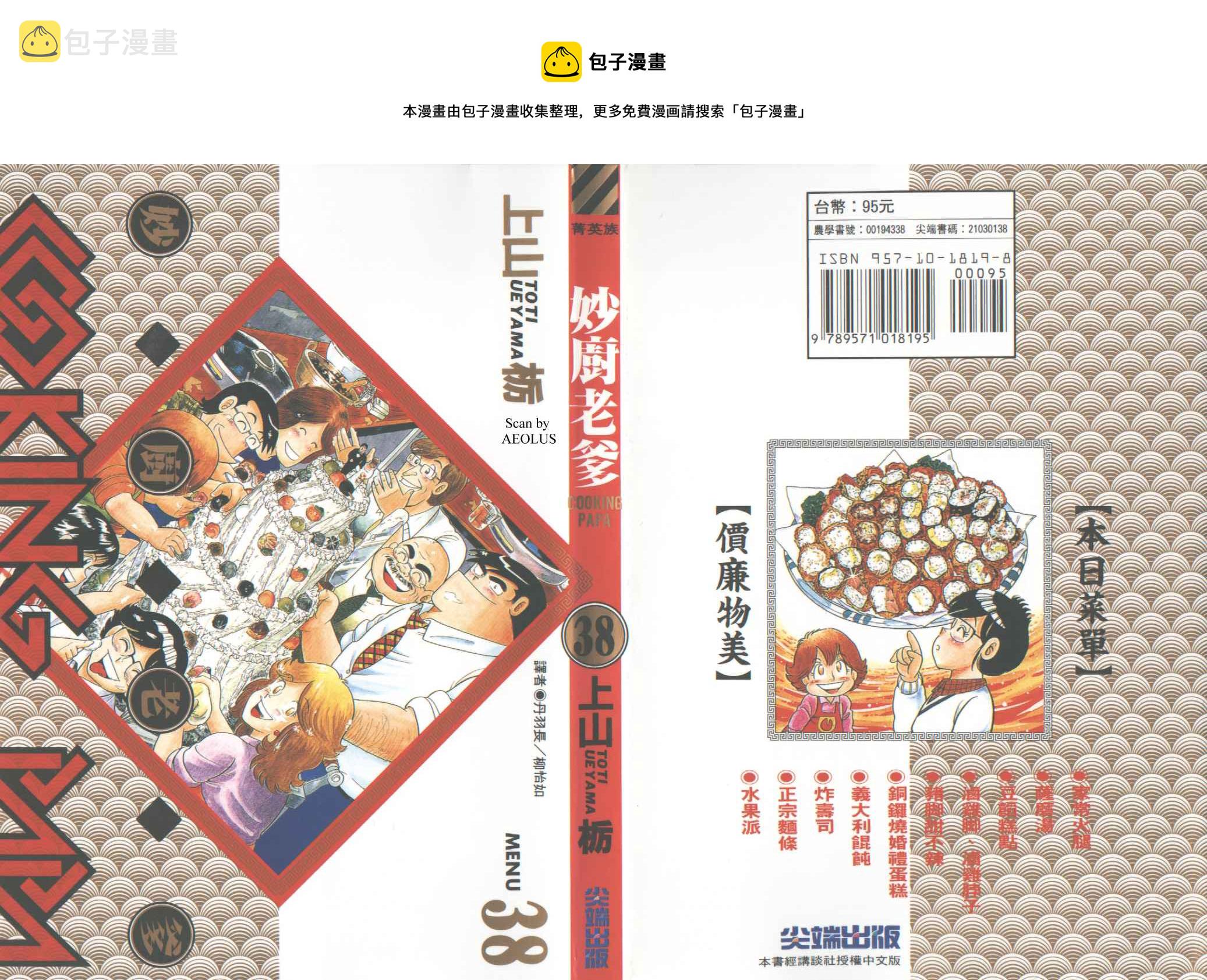 VOL380